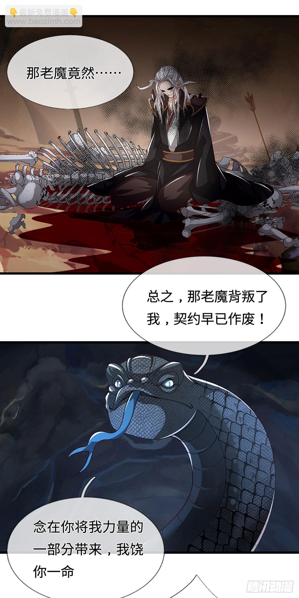 第53话 利益才是永恒的10