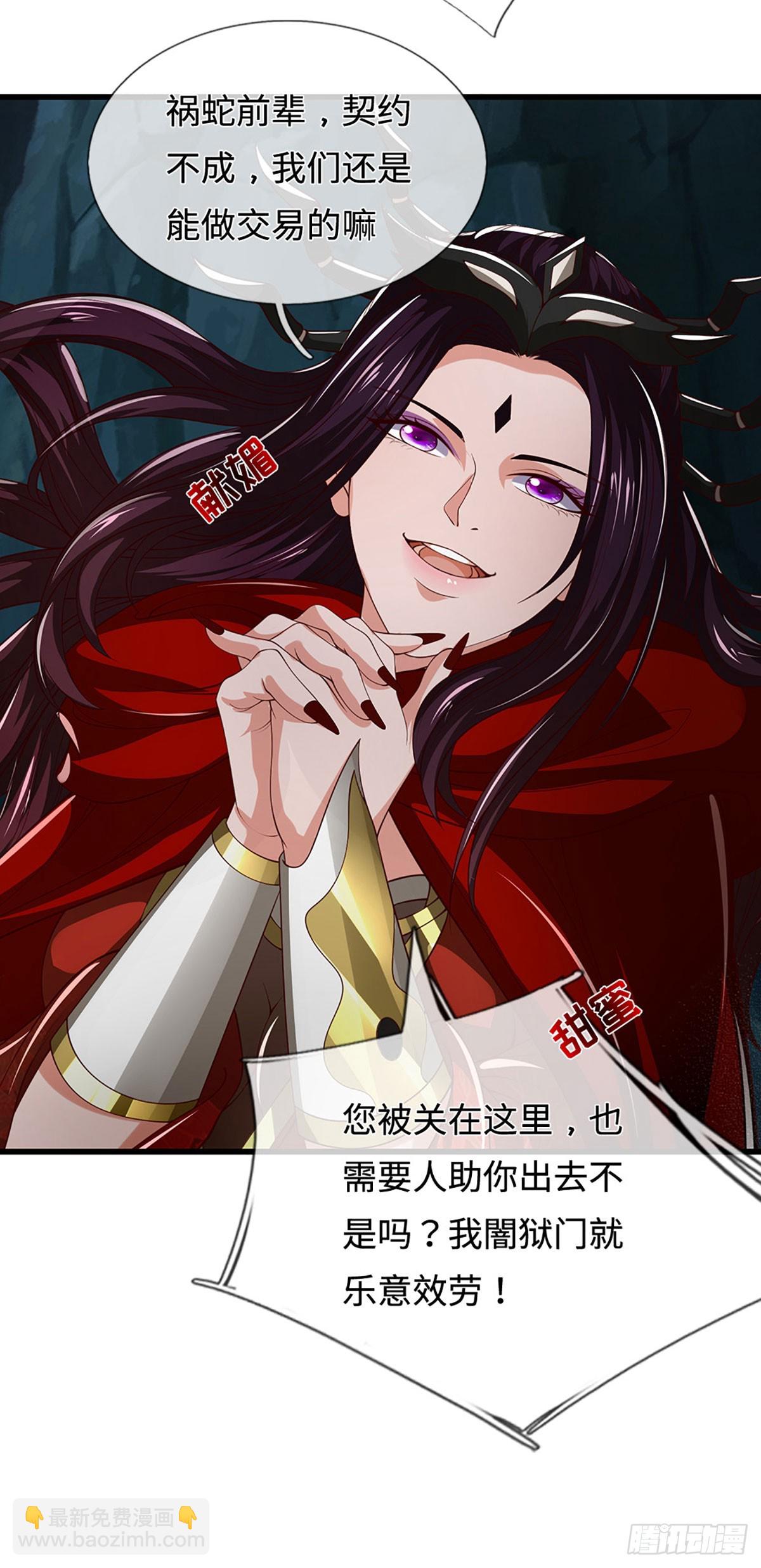第53话 利益才是永恒的13