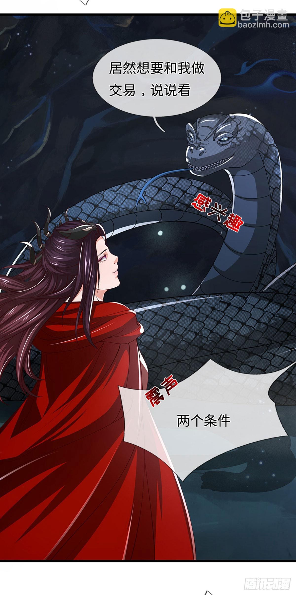 第53话 利益才是永恒的15