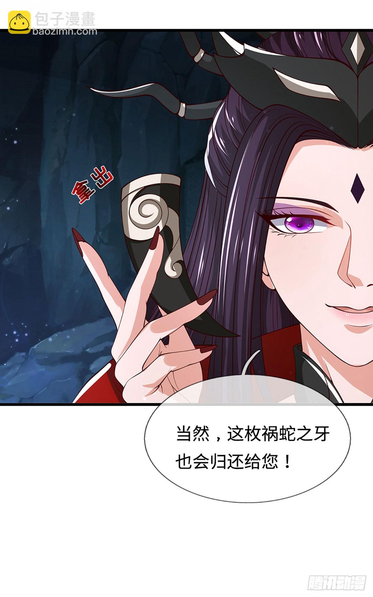 第53话 利益才是永恒的17