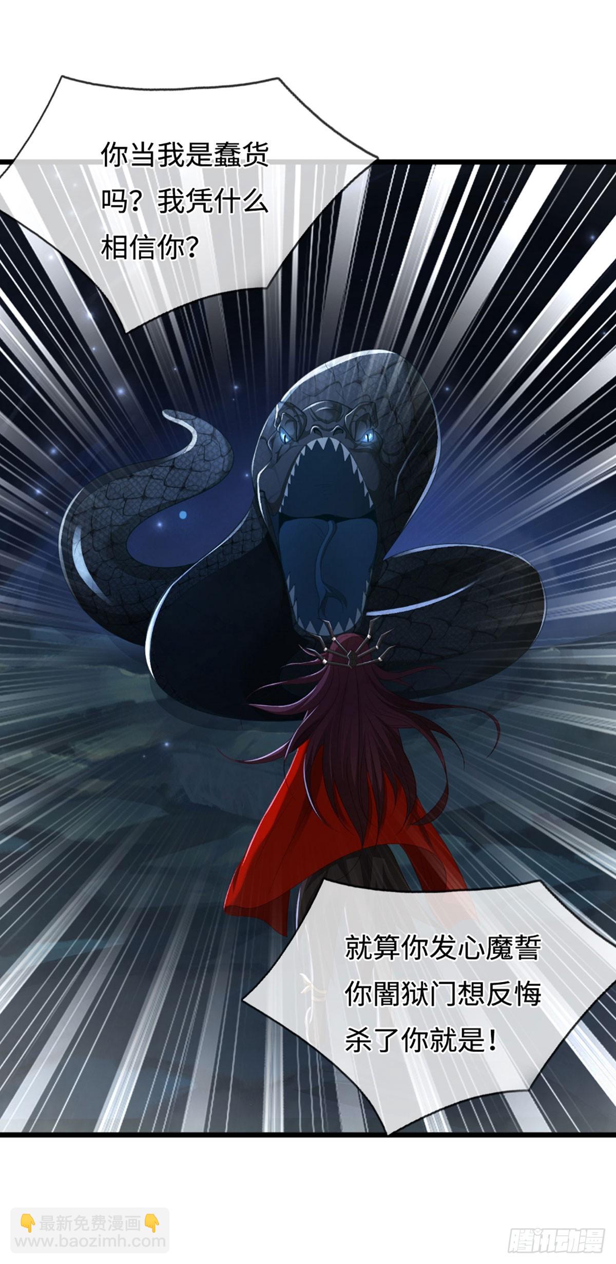 第53话 利益才是永恒的18