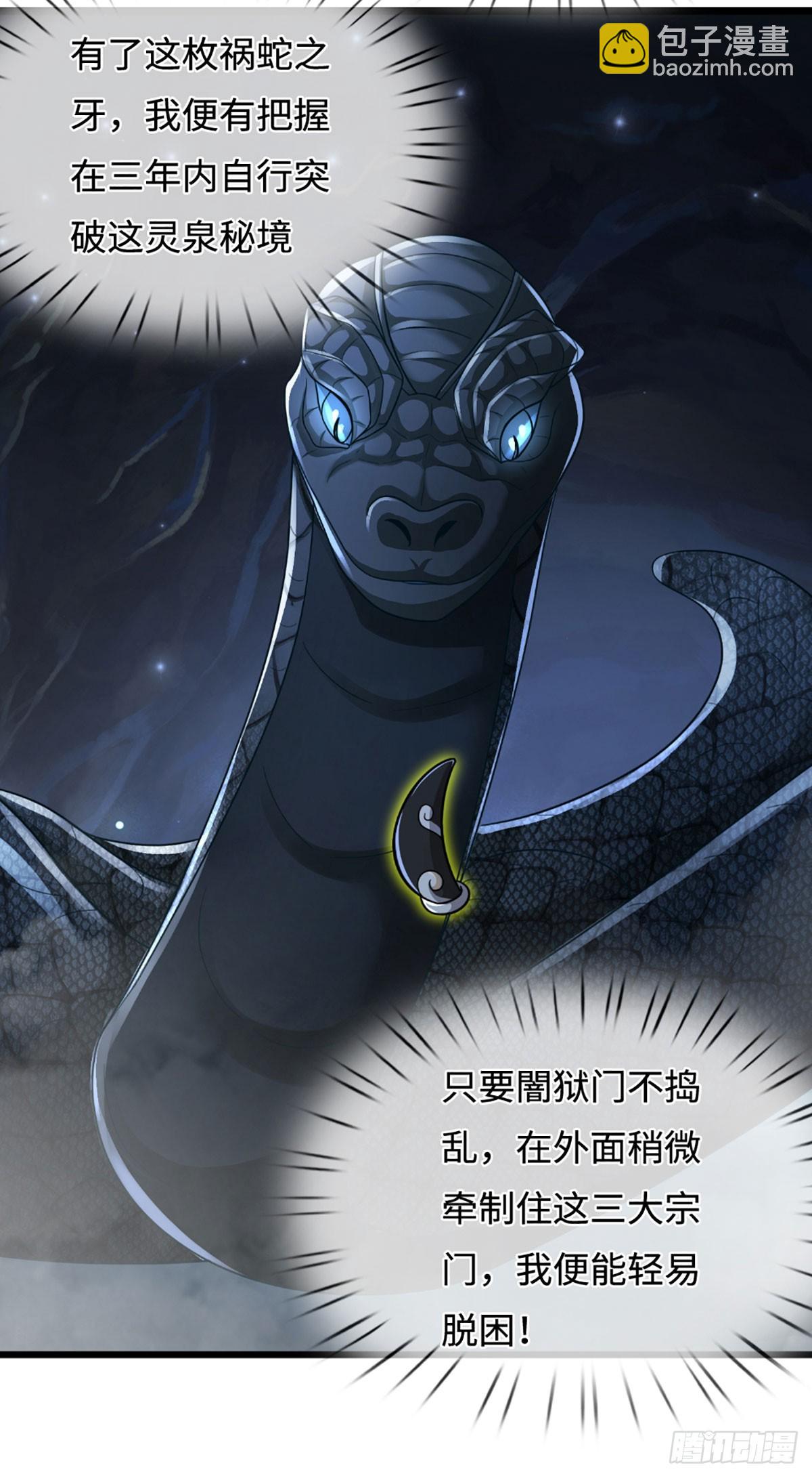 第53话 利益才是永恒的22