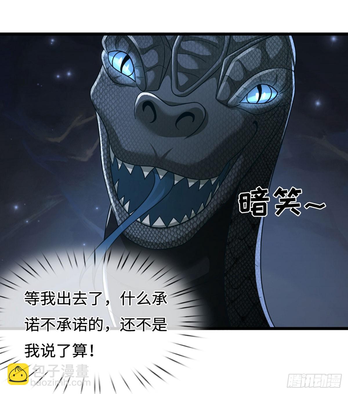 第53话 利益才是永恒的23