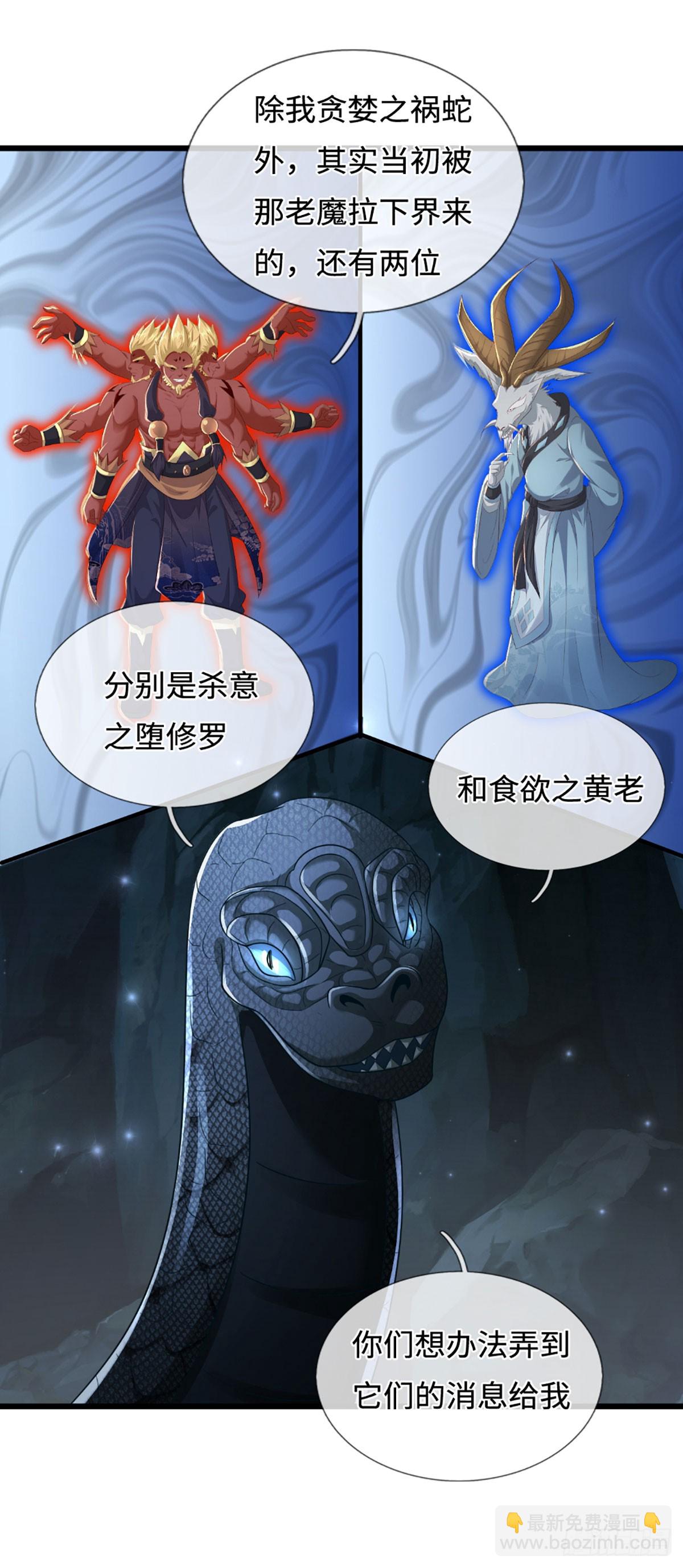 第53话 利益才是永恒的25