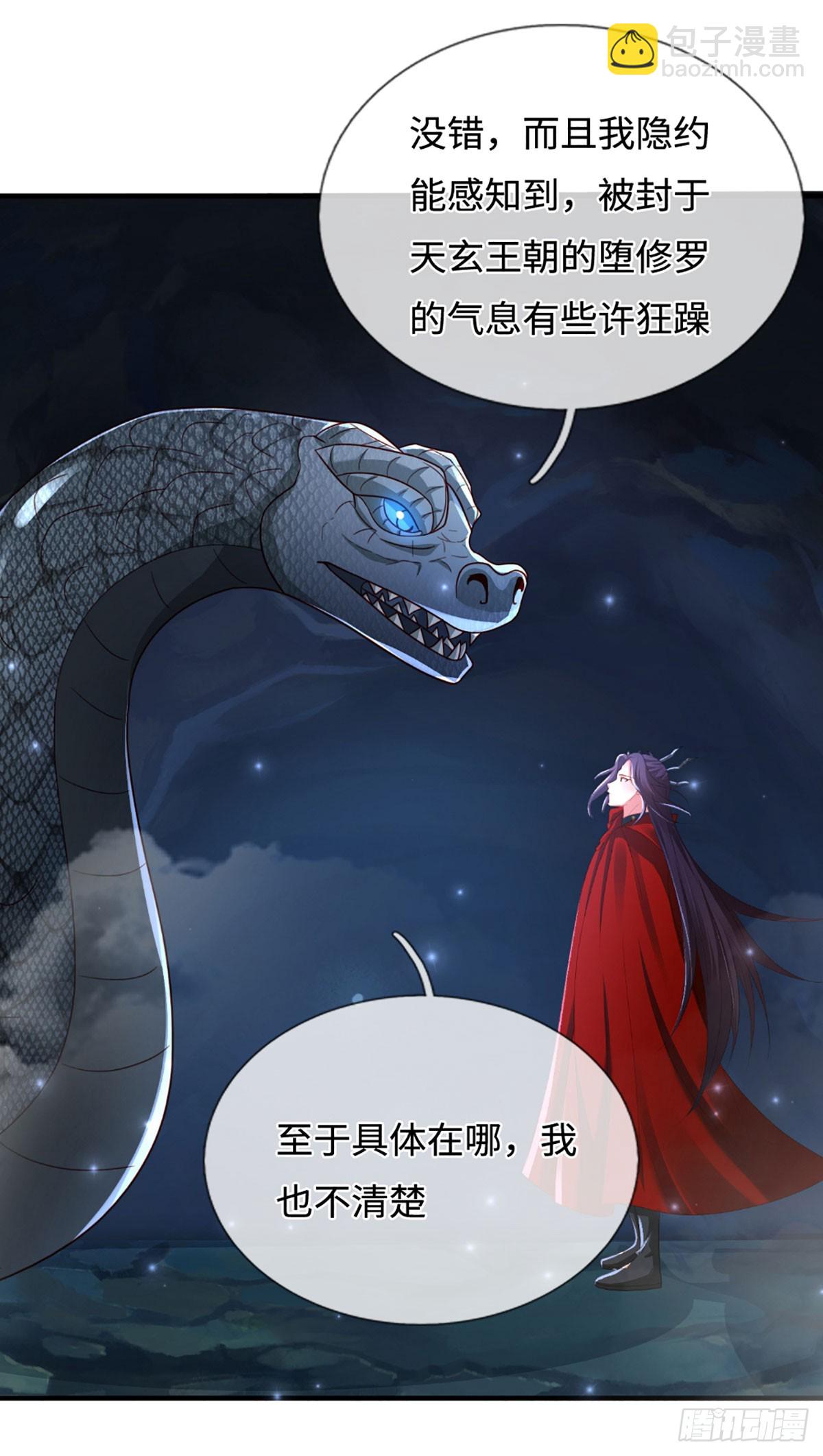 第53话 利益才是永恒的29