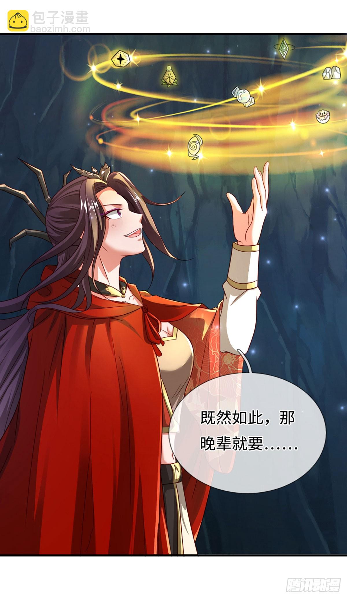 第53话 利益才是永恒的35