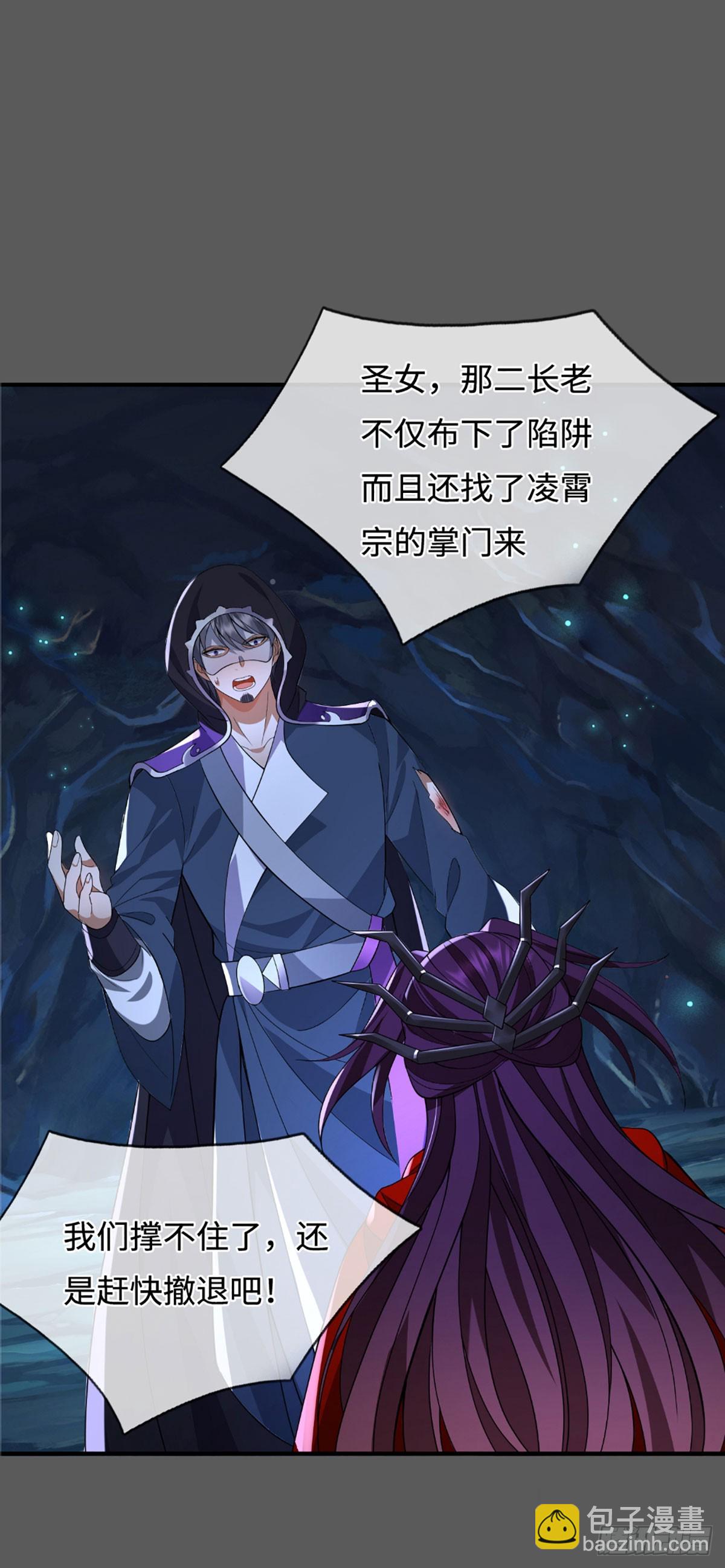 第53话 利益才是永恒的39