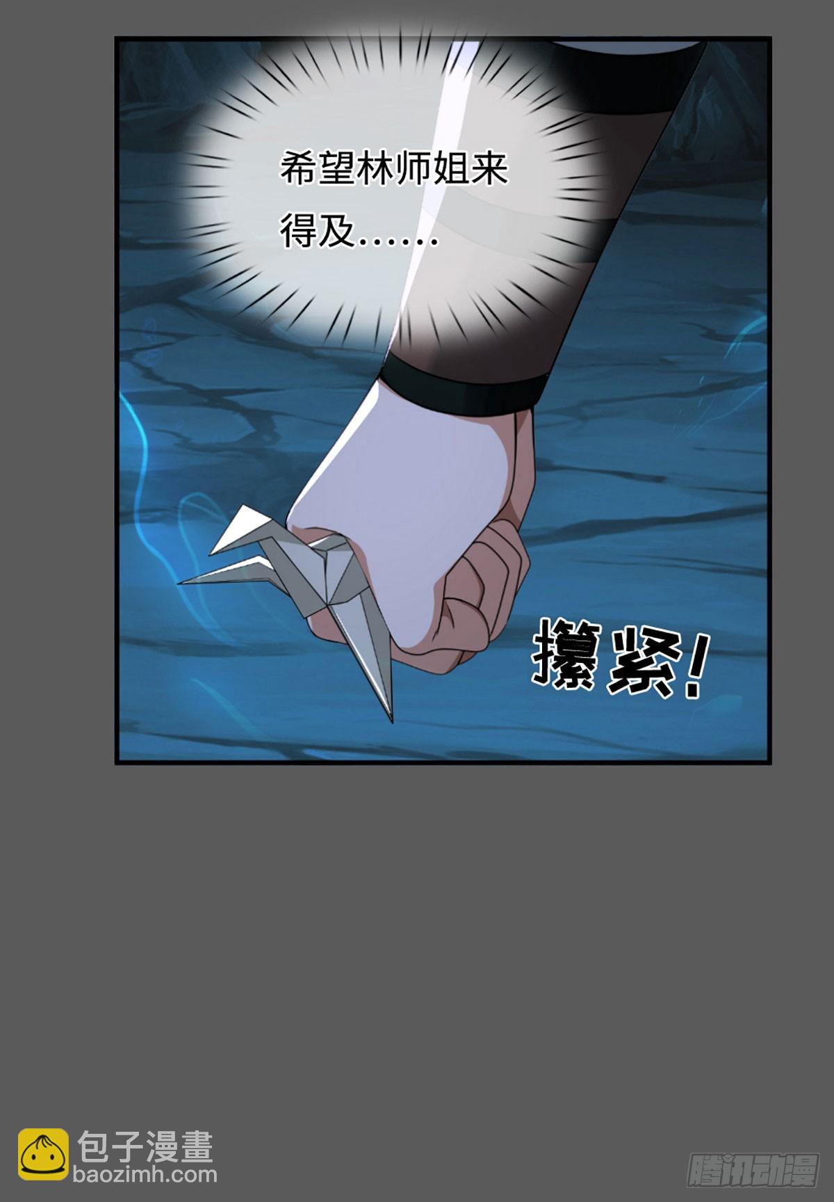 第53话 利益才是永恒的54