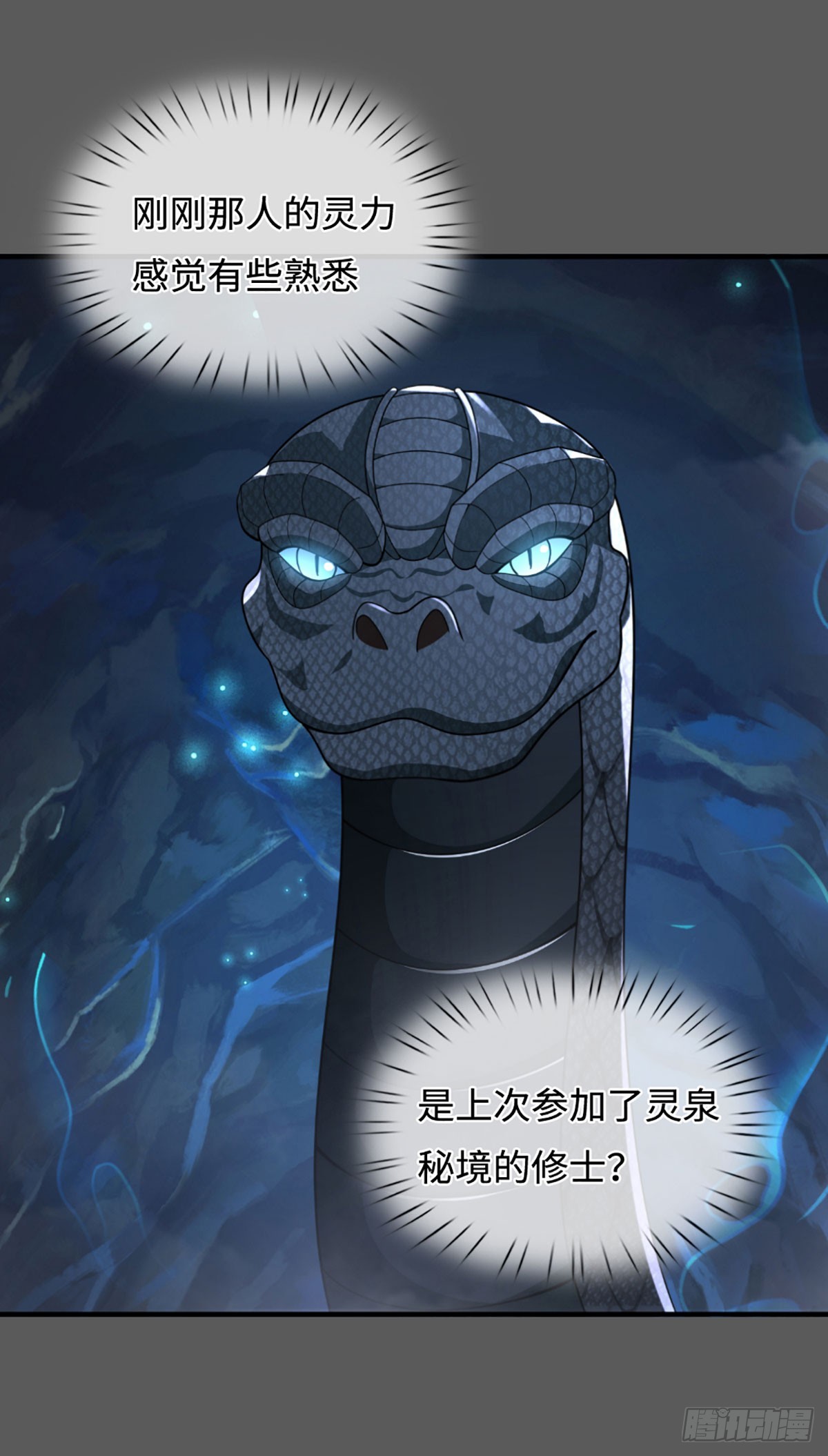 第53话 利益才是永恒的57