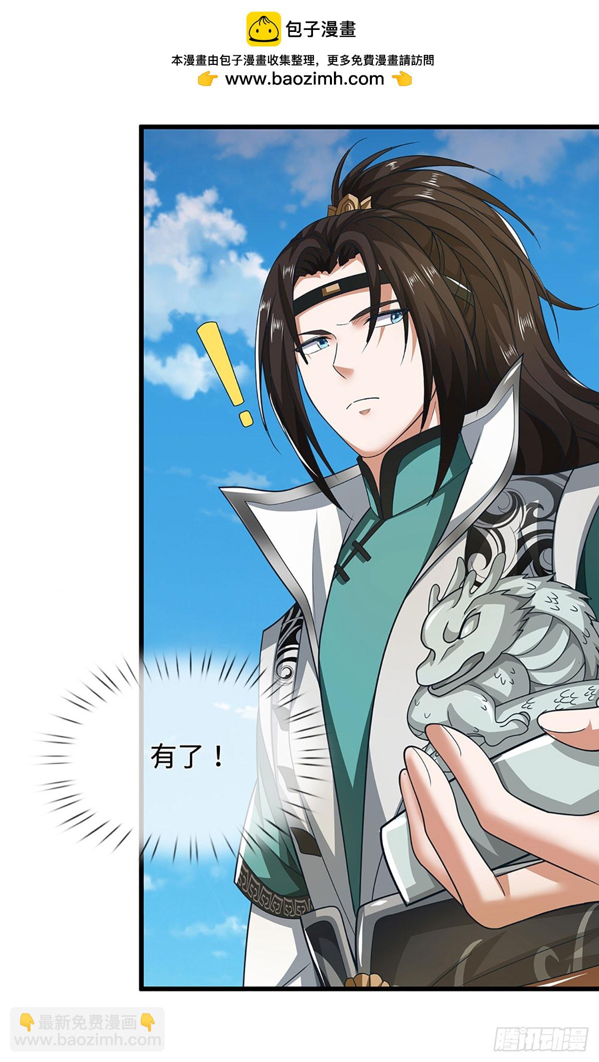 第55话 真龙显现1