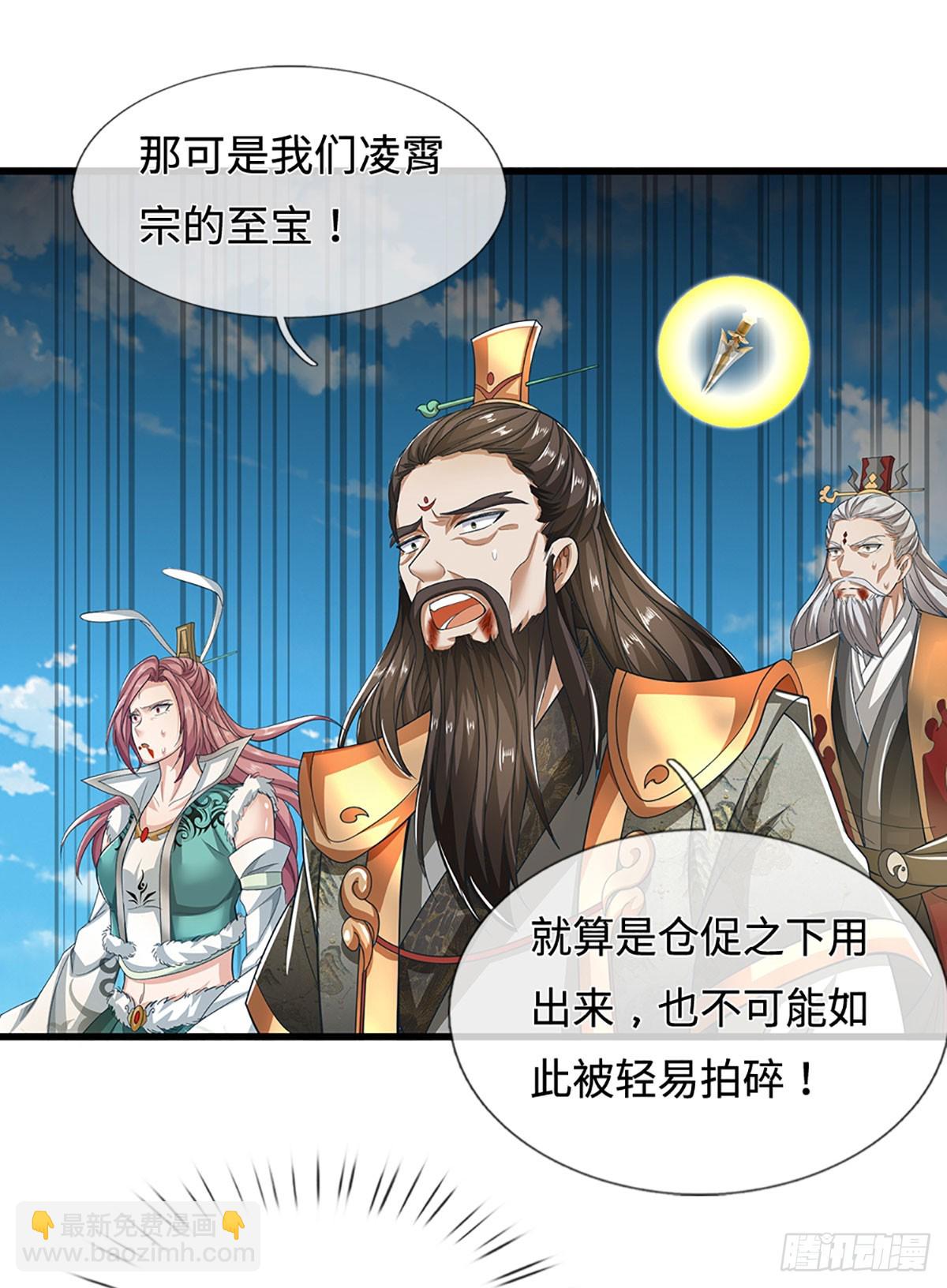 第55话 真龙显现13