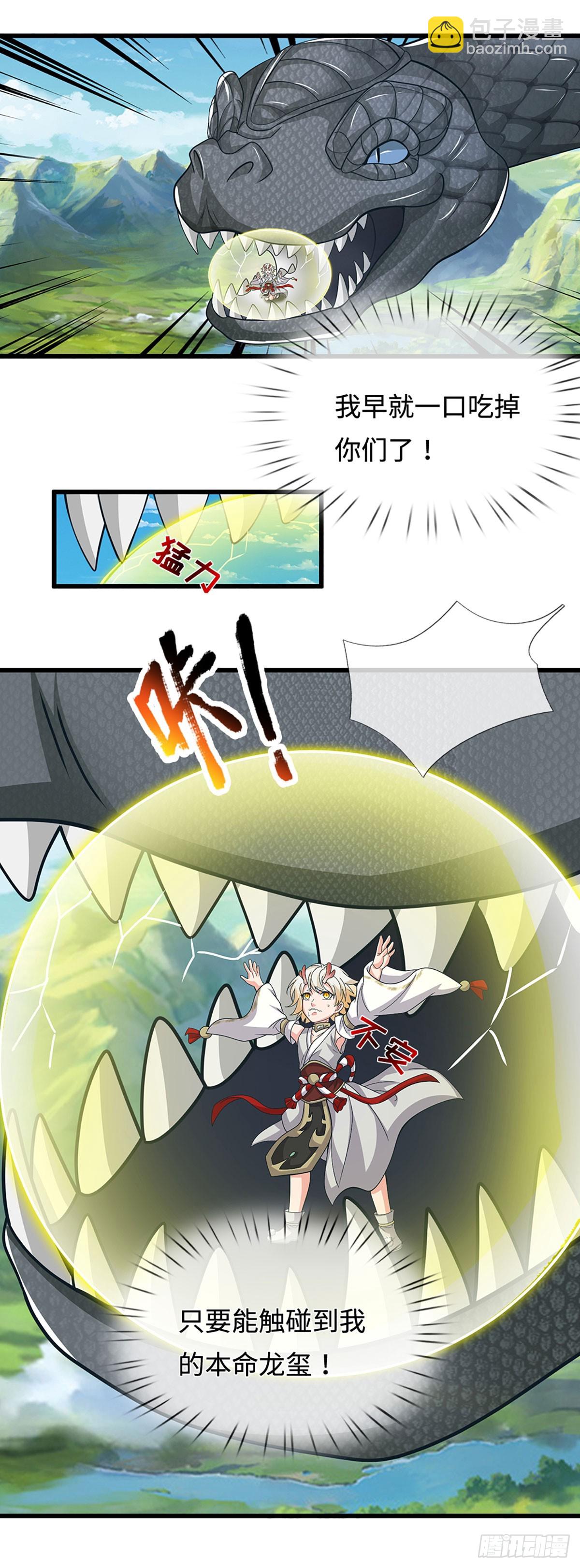 第55话 真龙显现15