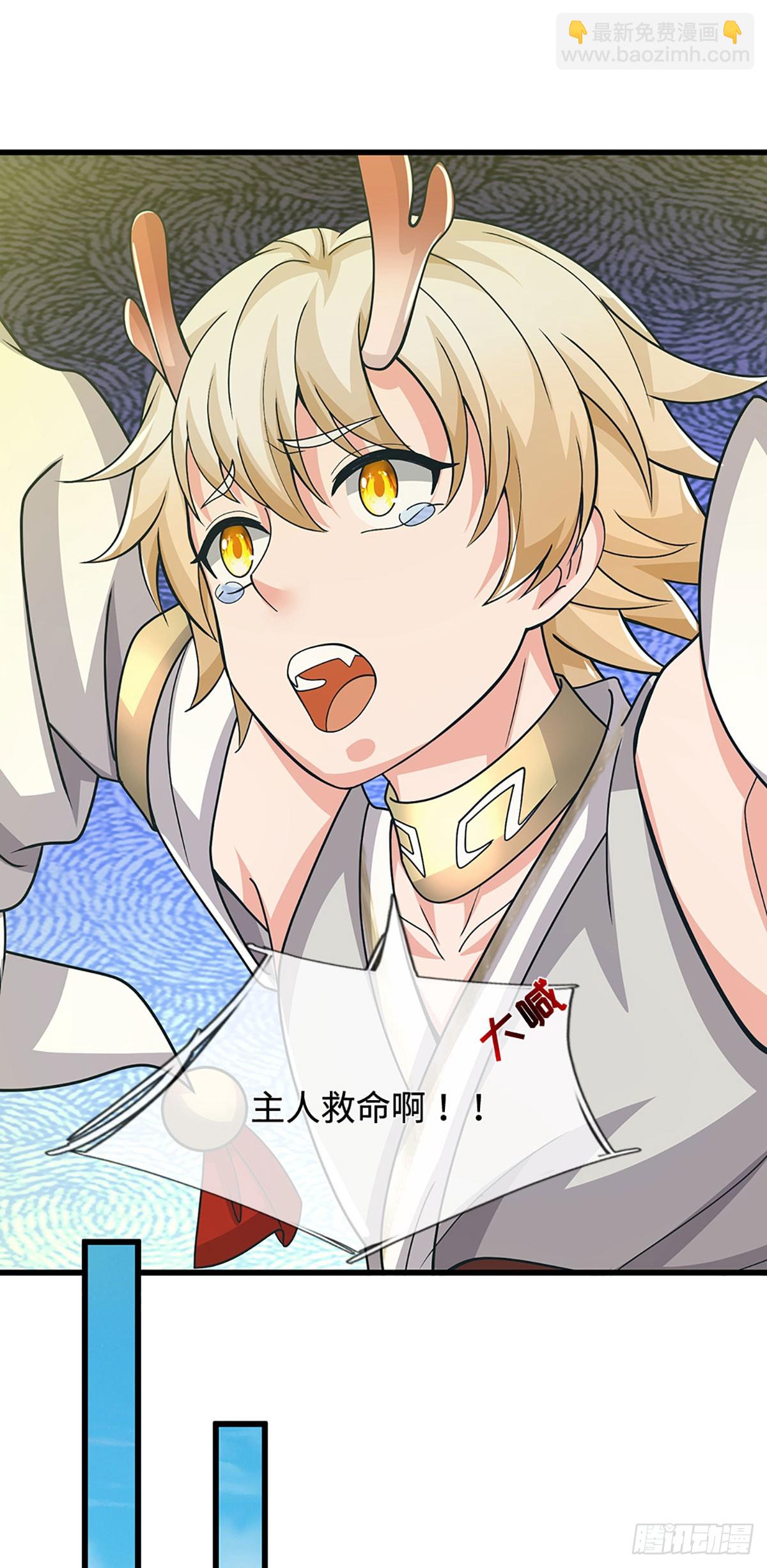 第55话 真龙显现16