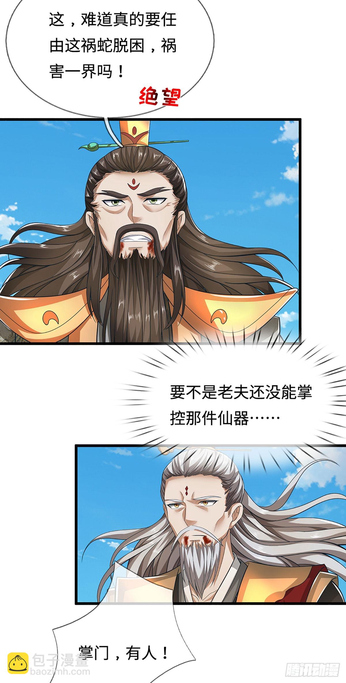 第55话 真龙显现18