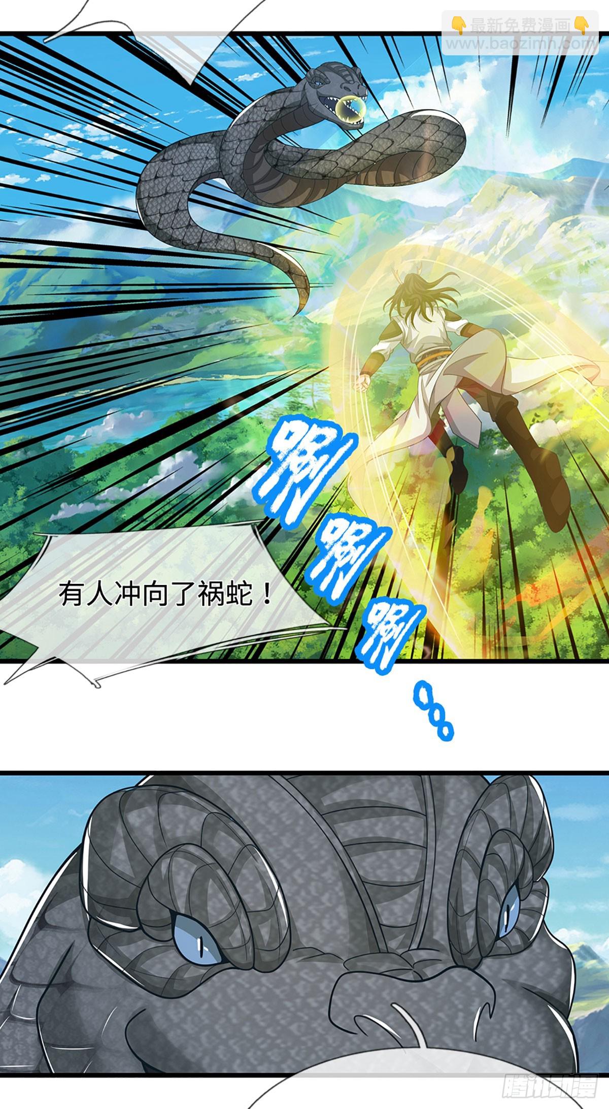 第55话 真龙显现19