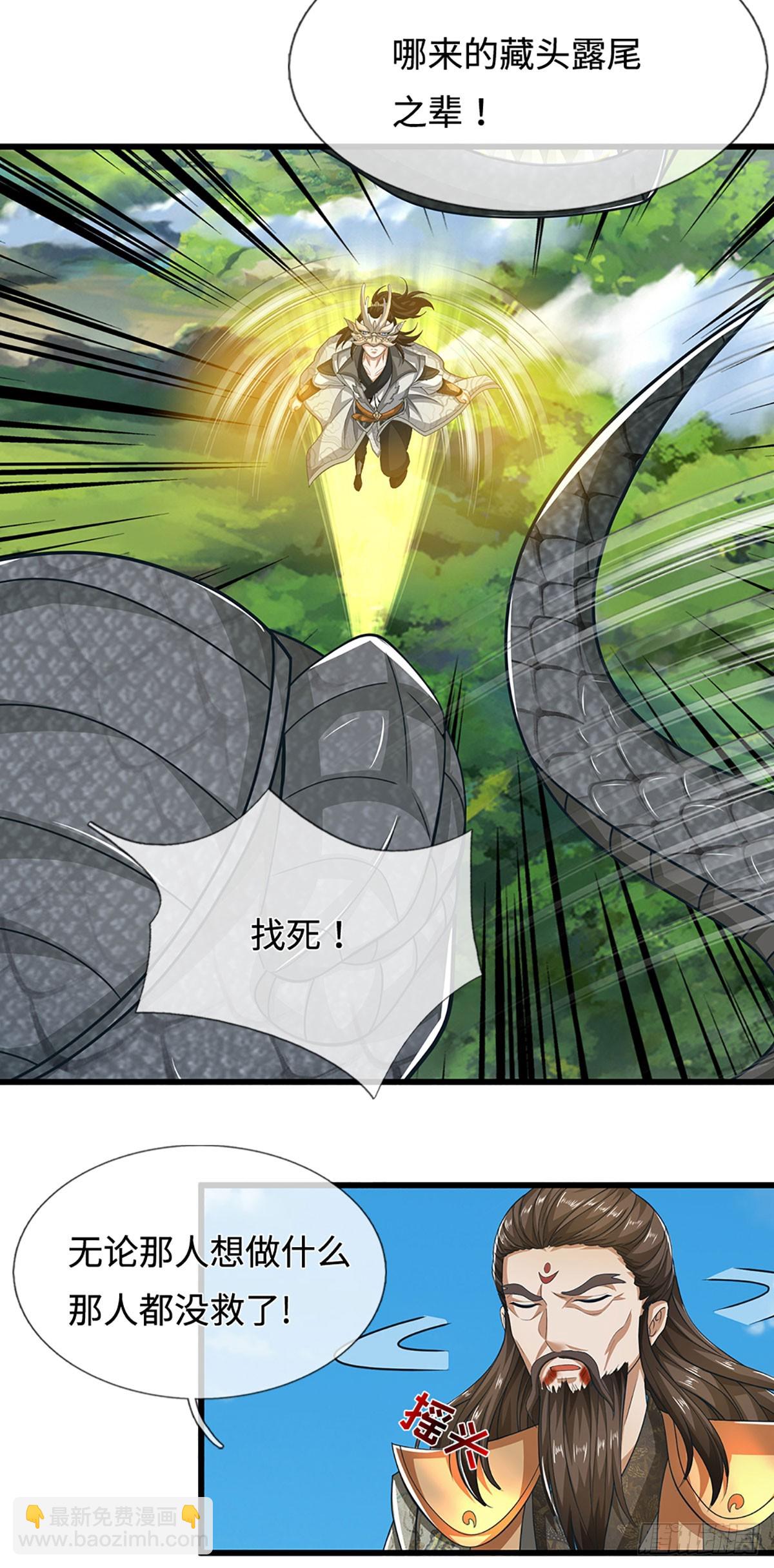 第55话 真龙显现20