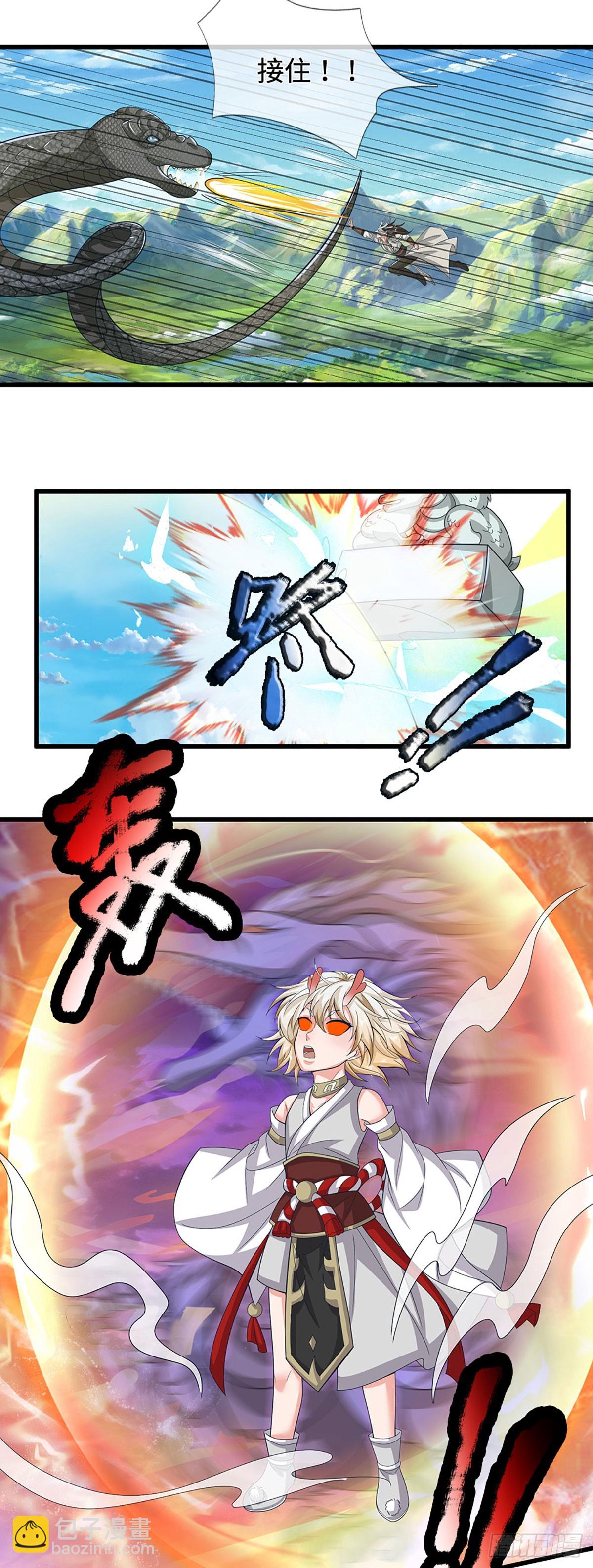 第55话 真龙显现23