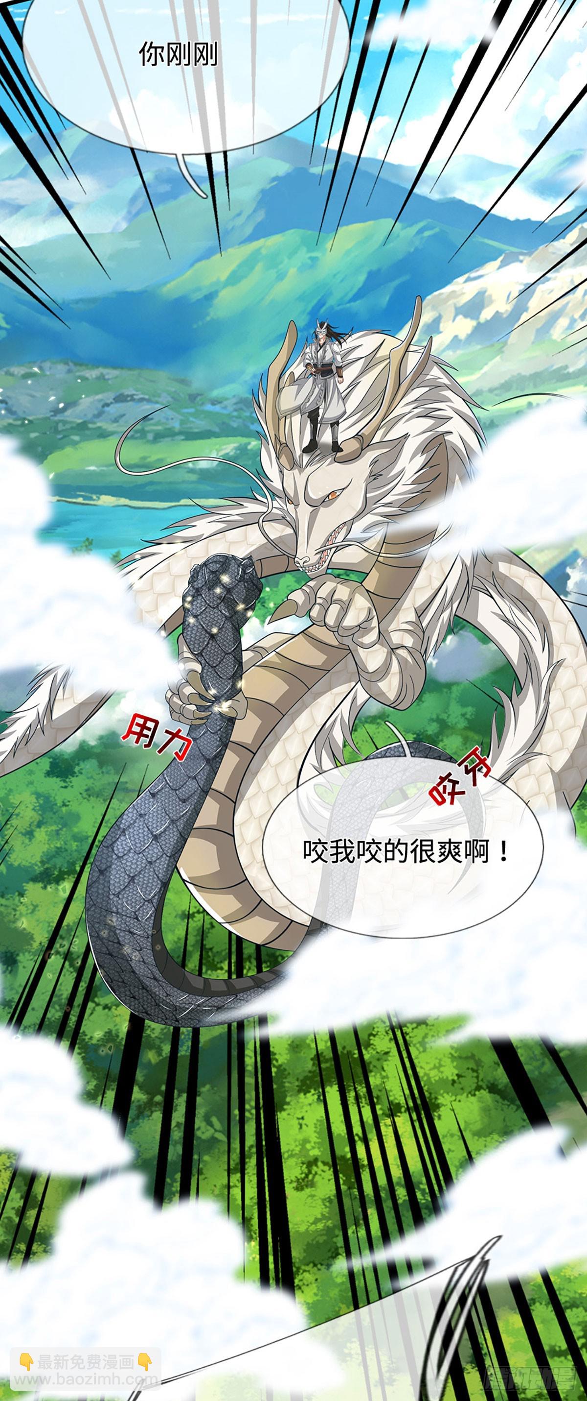 第55话 真龙显现26