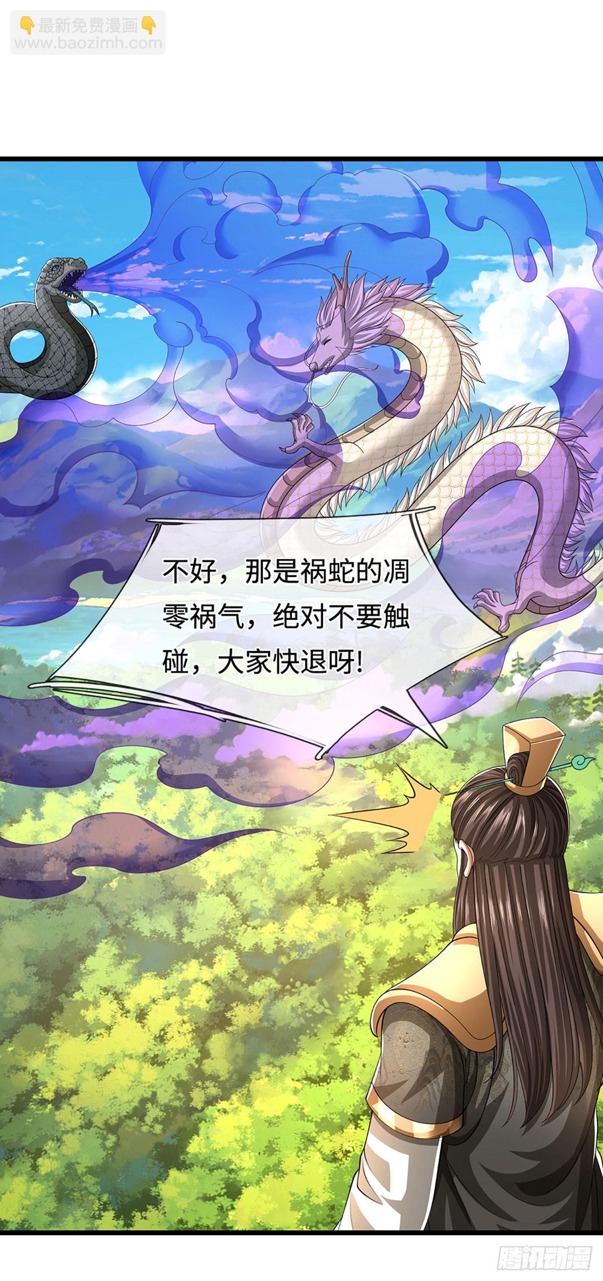 第55话 真龙显现31