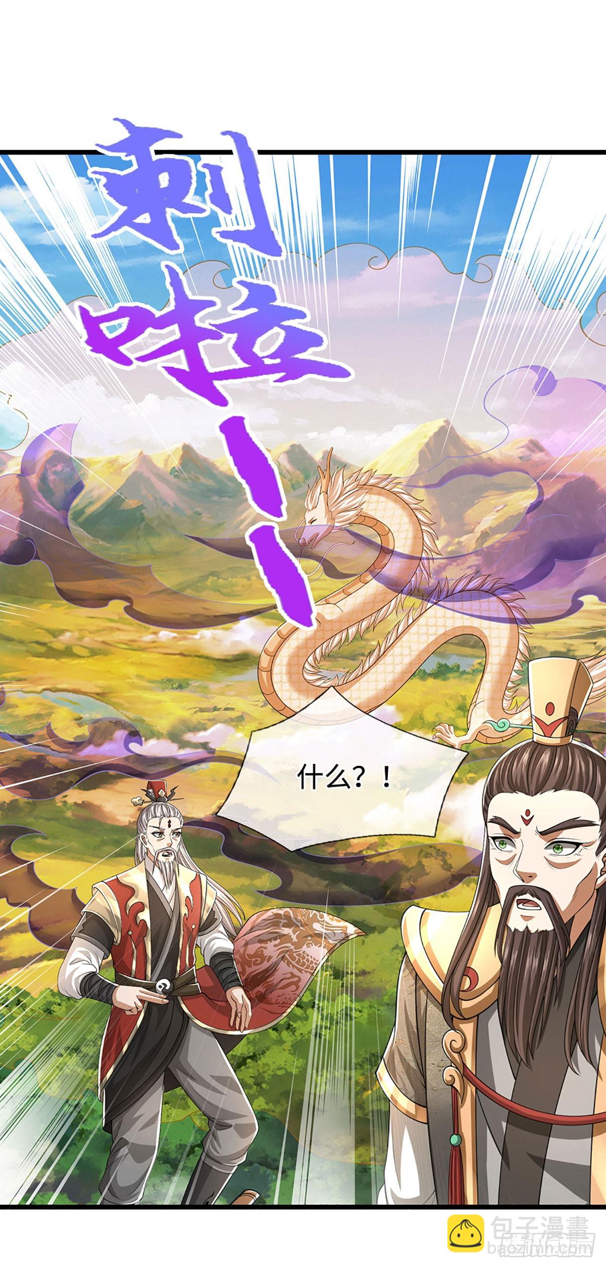 第55话 真龙显现32
