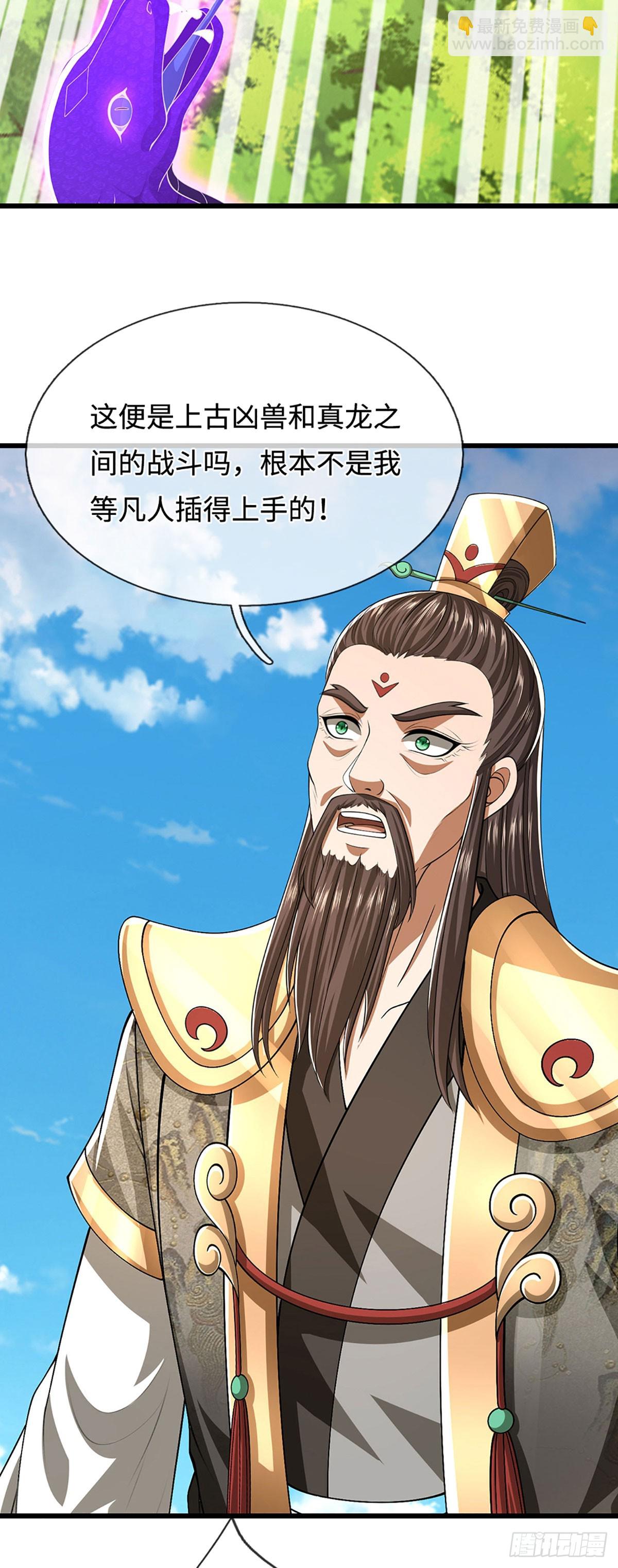 第55话 真龙显现39