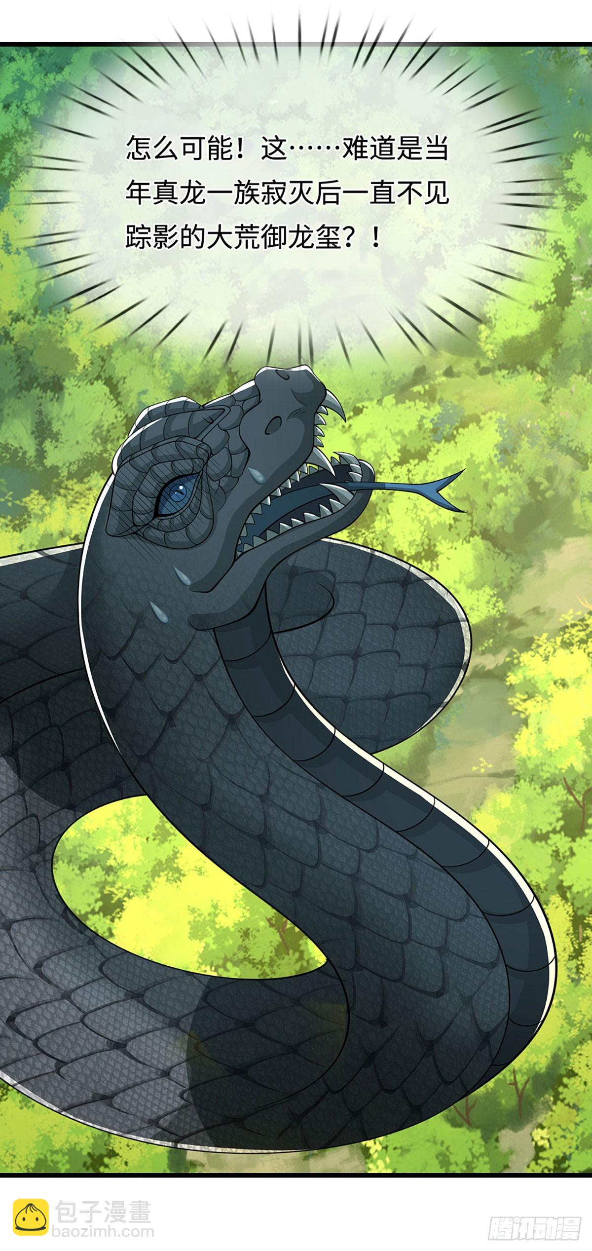 第55话 真龙显现45