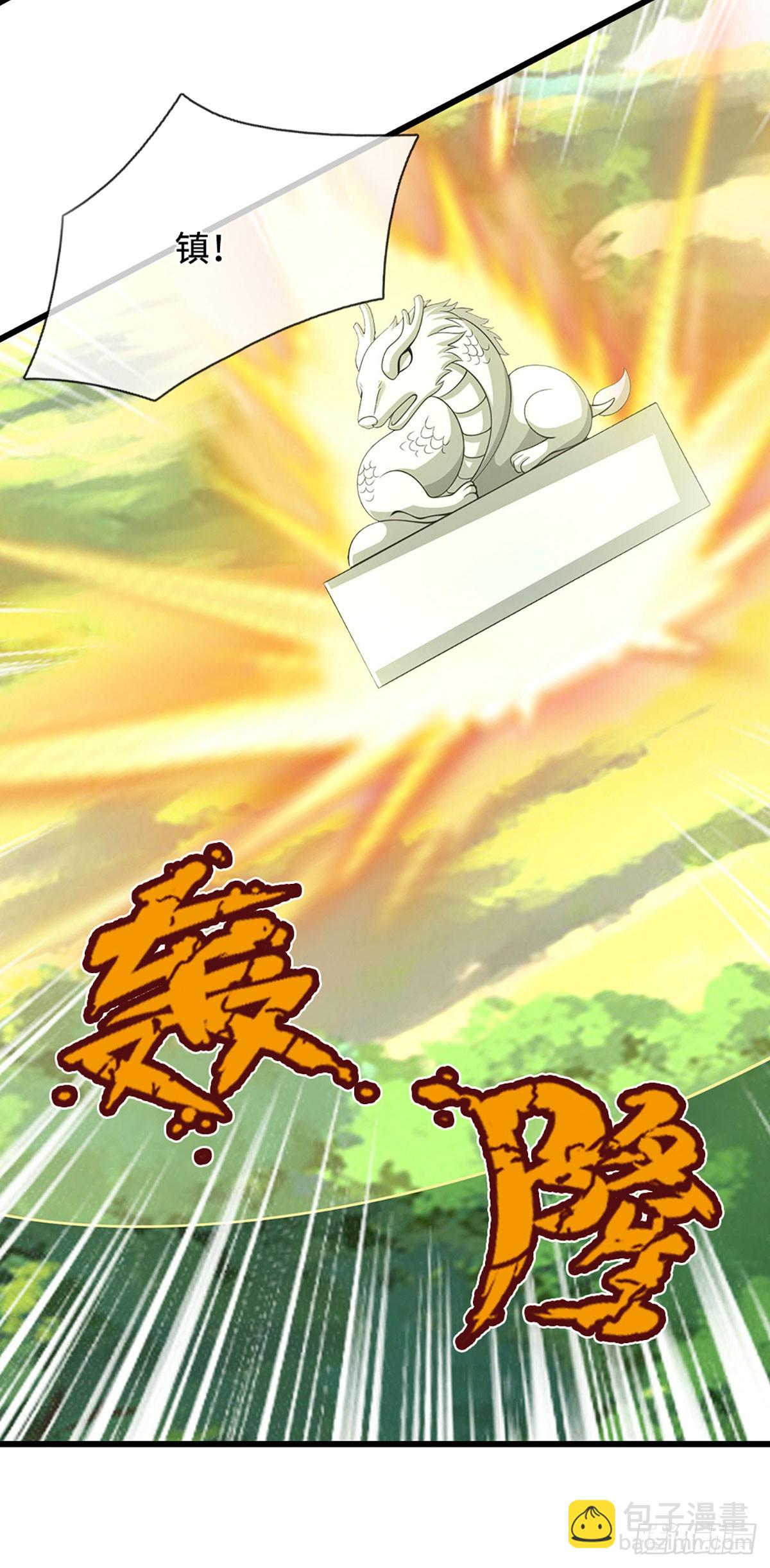 第55话 真龙显现47
