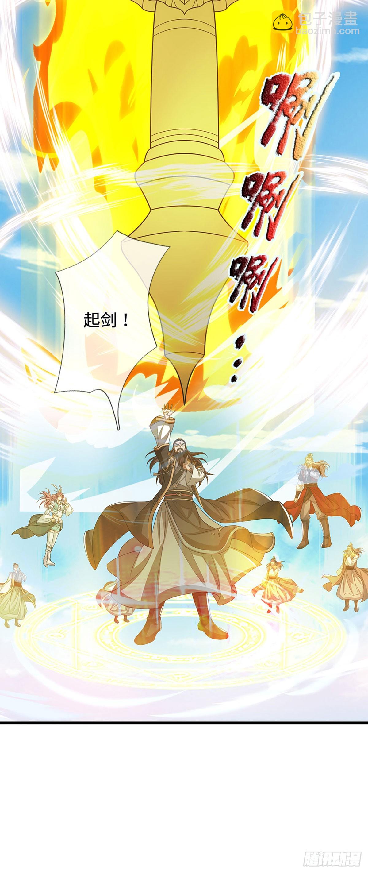 第55话 真龙显现8