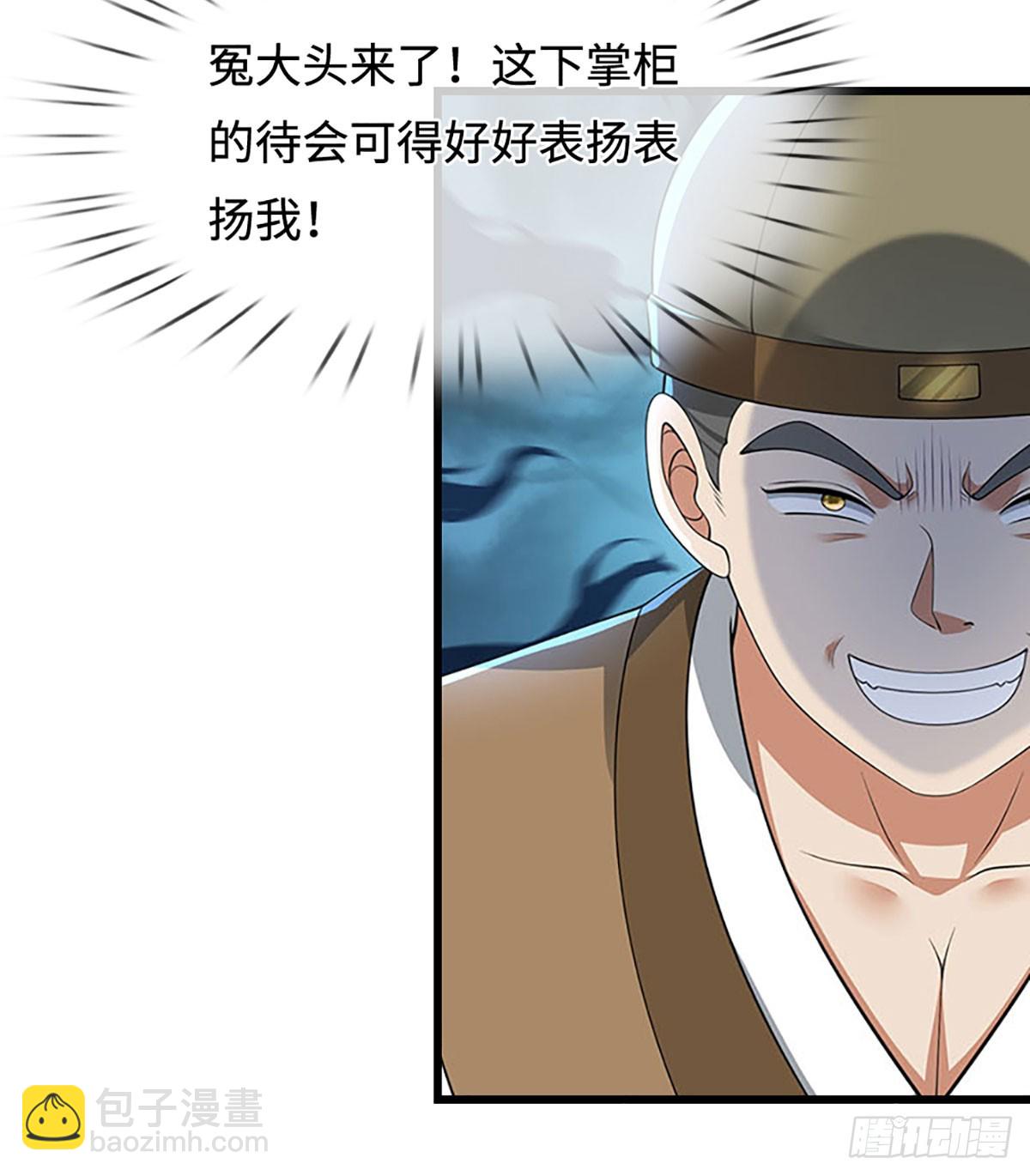 第57话 欧皇转世11