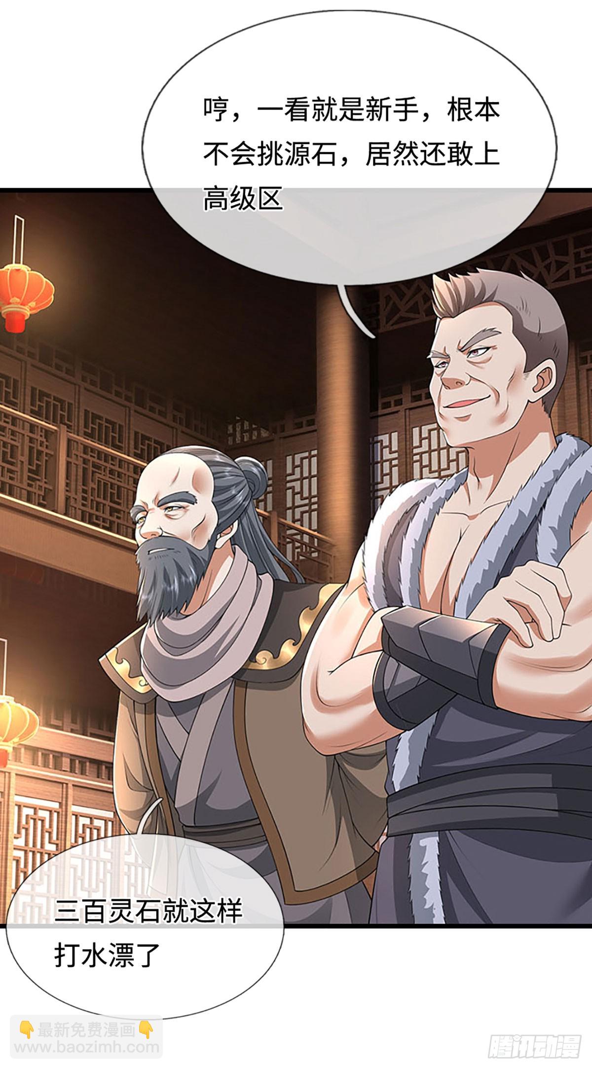 第57话 欧皇转世13