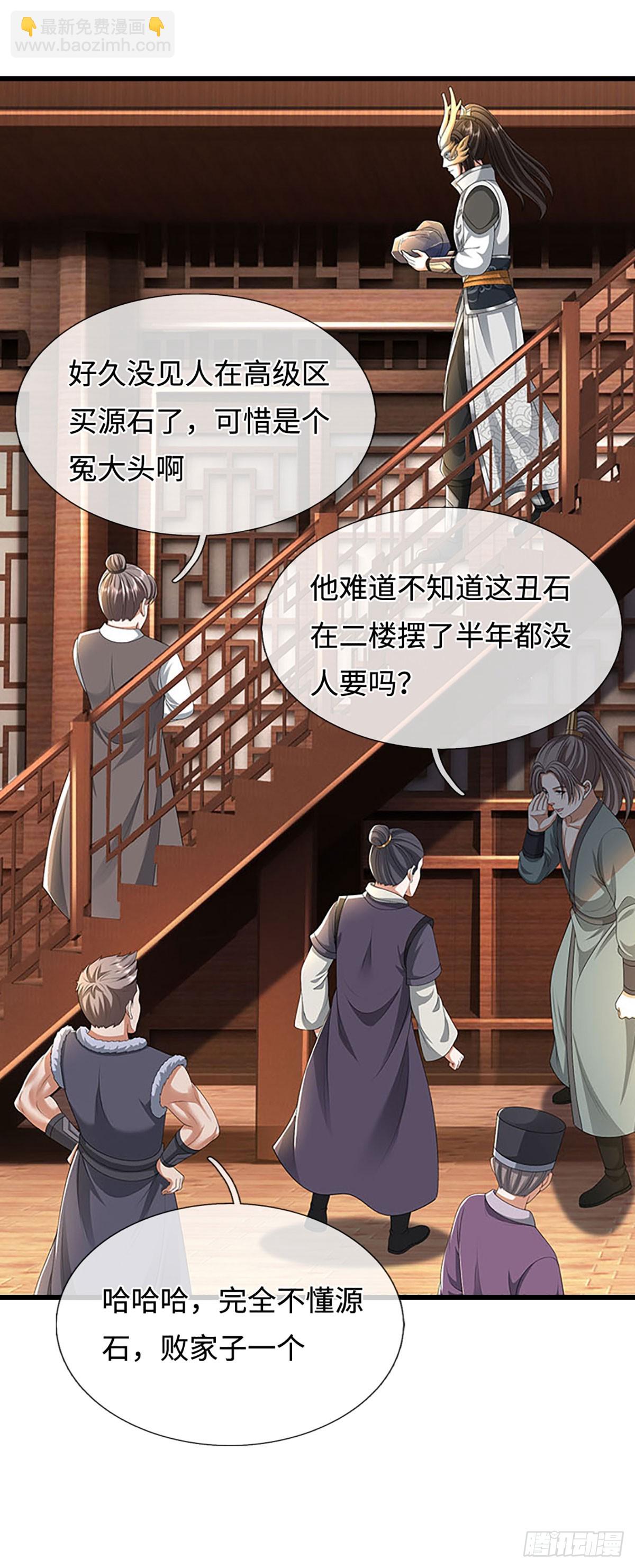 第57话 欧皇转世21