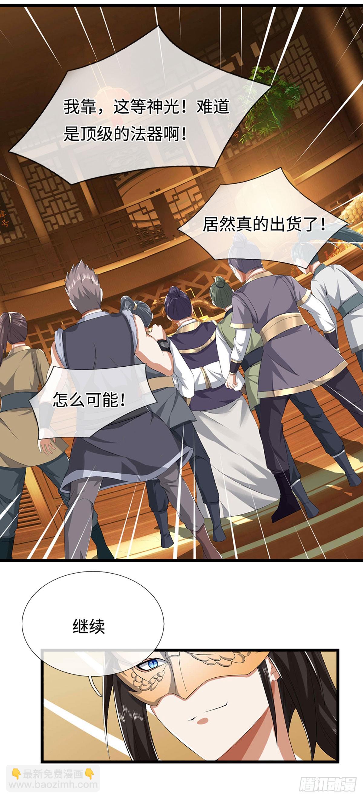 第57话 欧皇转世25