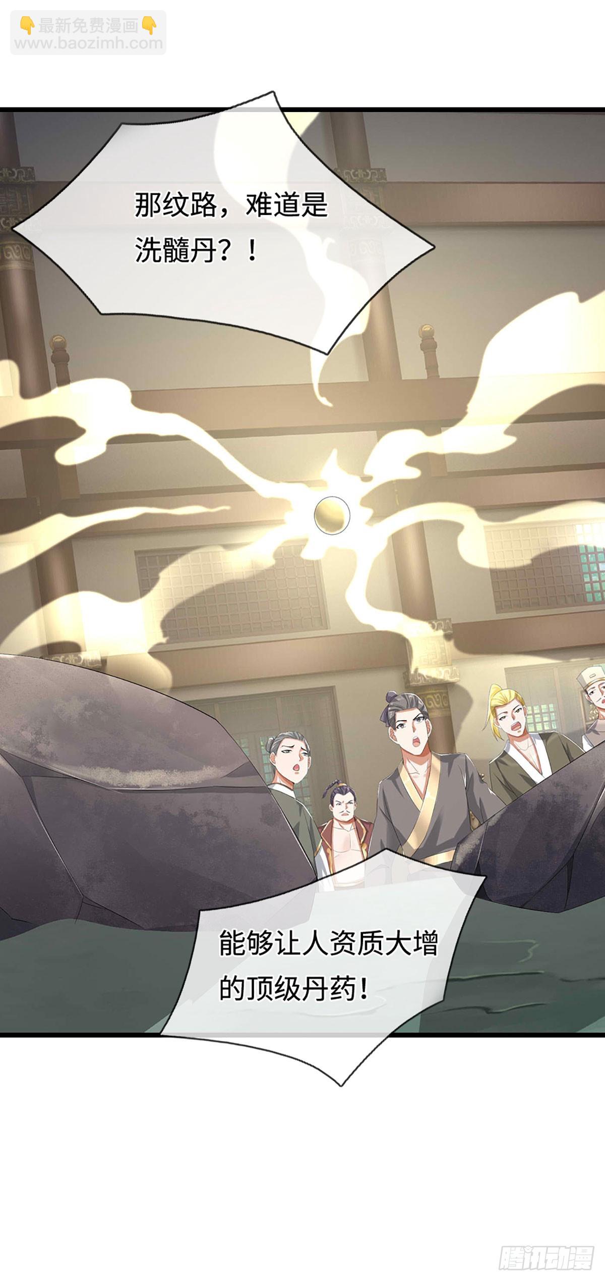 第57话 欧皇转世28