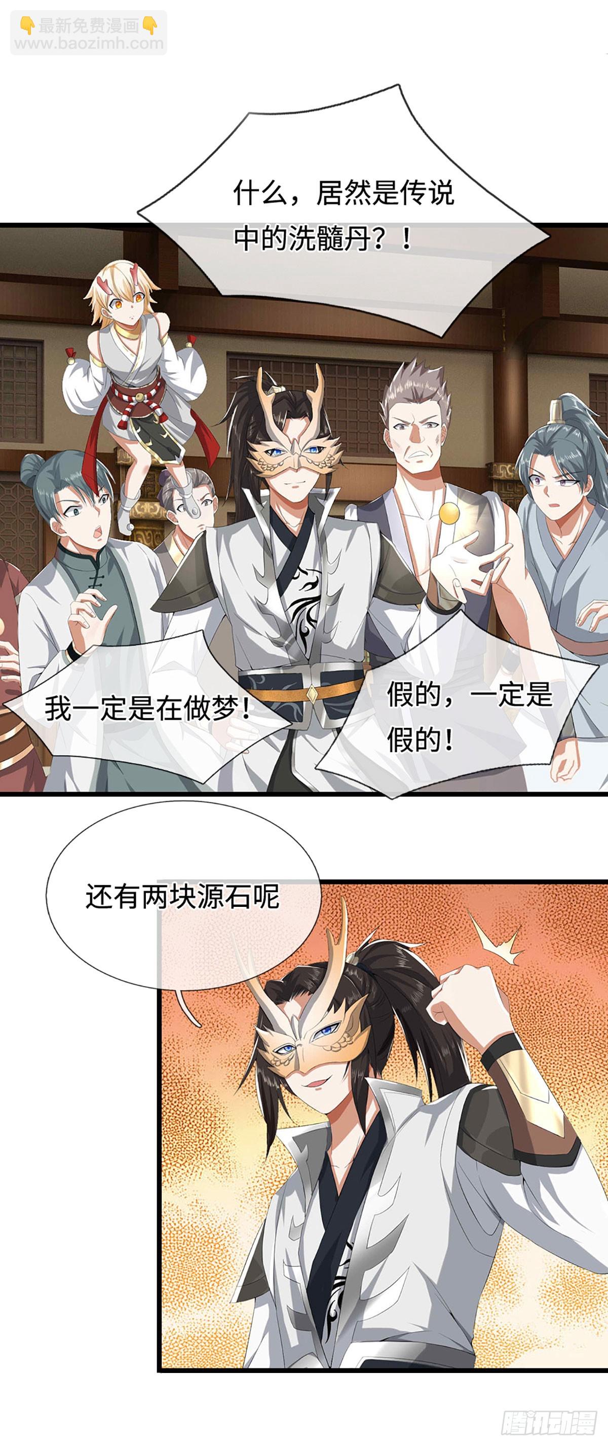 第57话 欧皇转世29