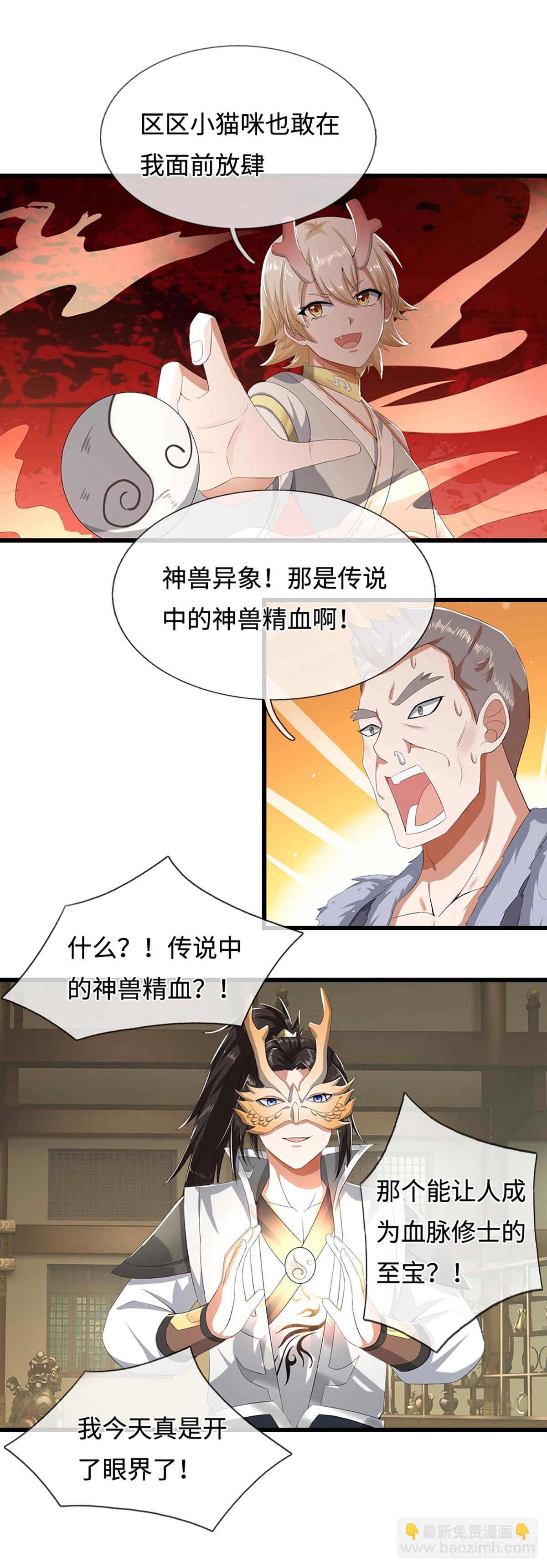 第57话 欧皇转世35