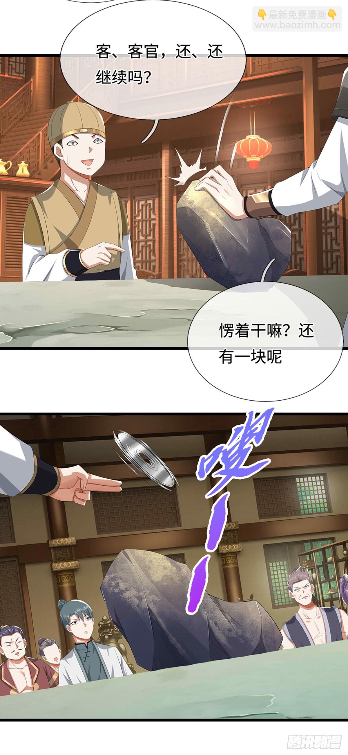 第57话 欧皇转世37