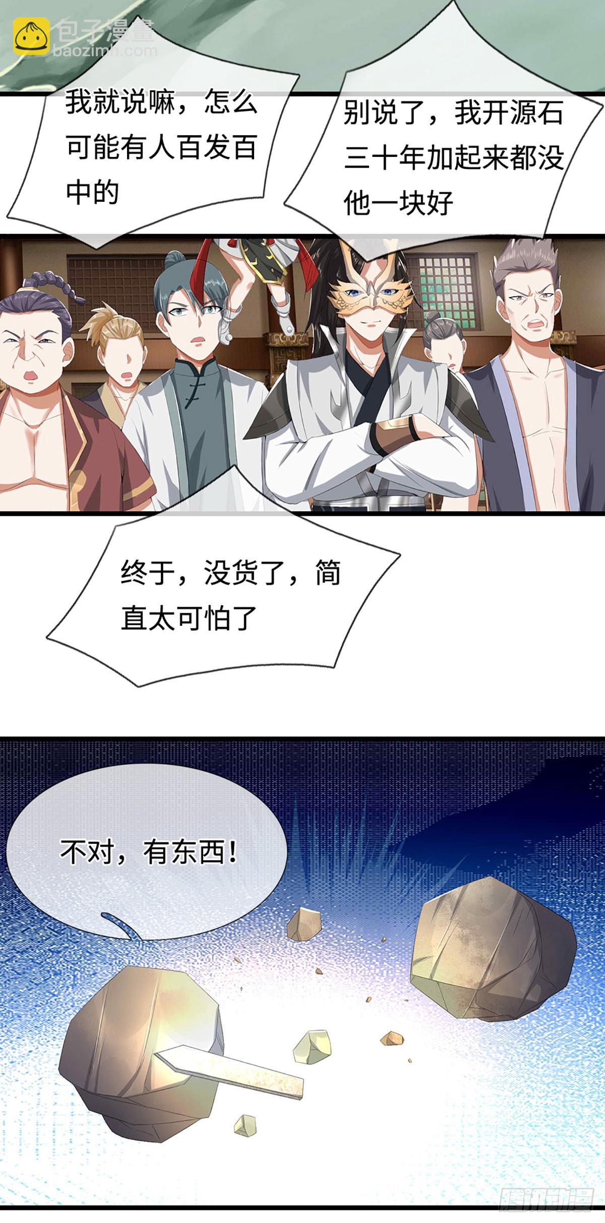 第57话 欧皇转世39