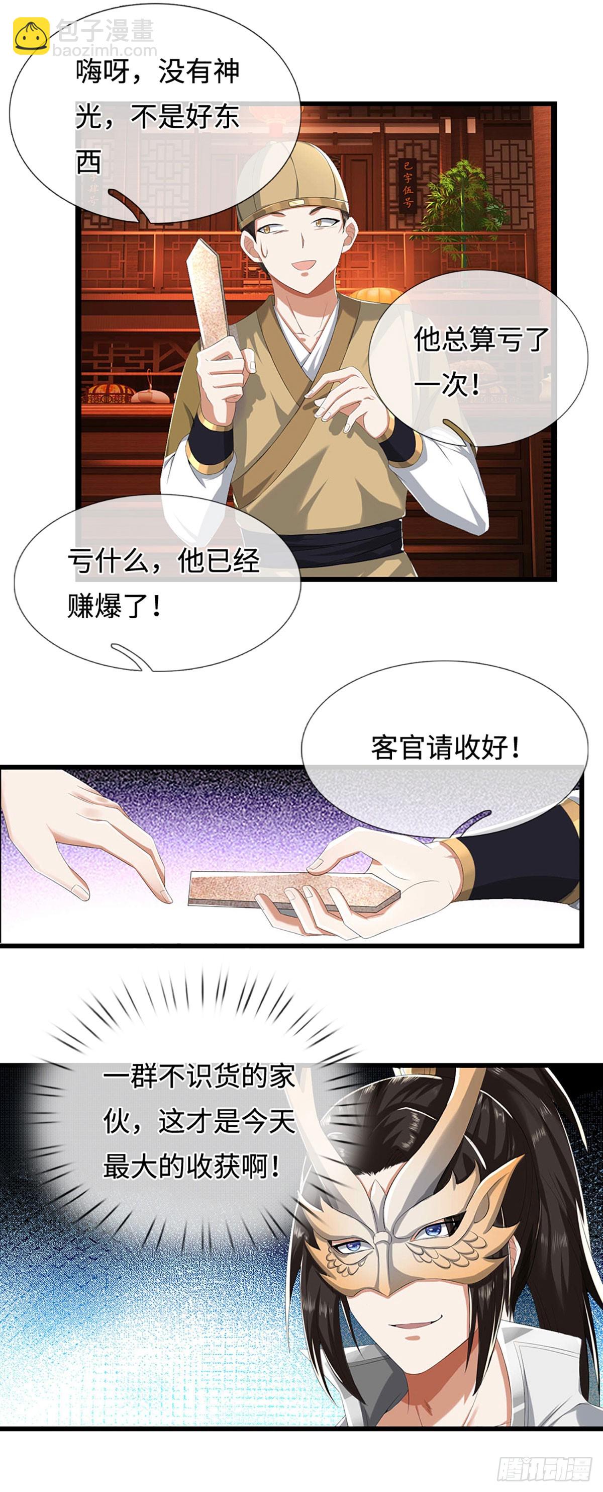 第57话 欧皇转世40