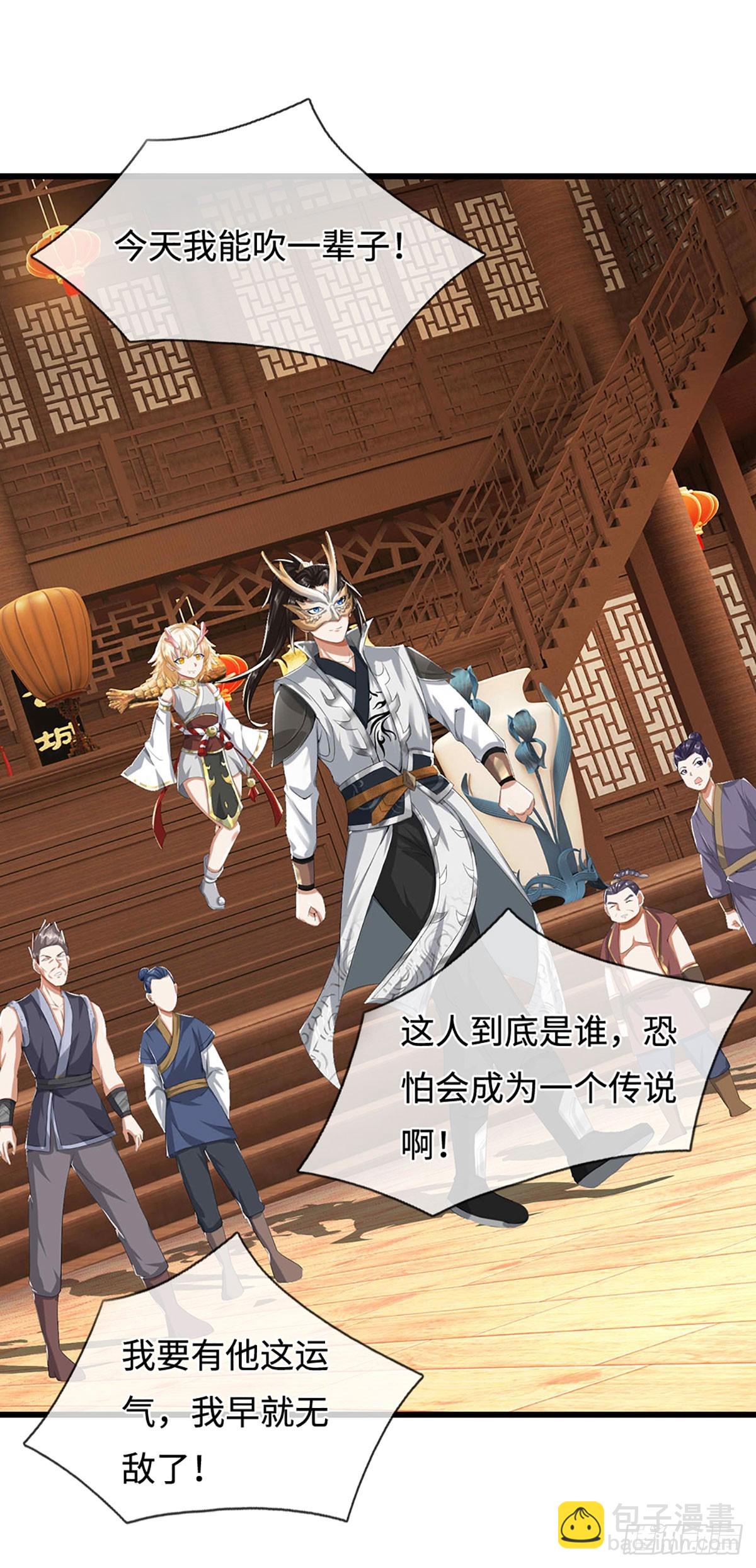 第57话 欧皇转世41