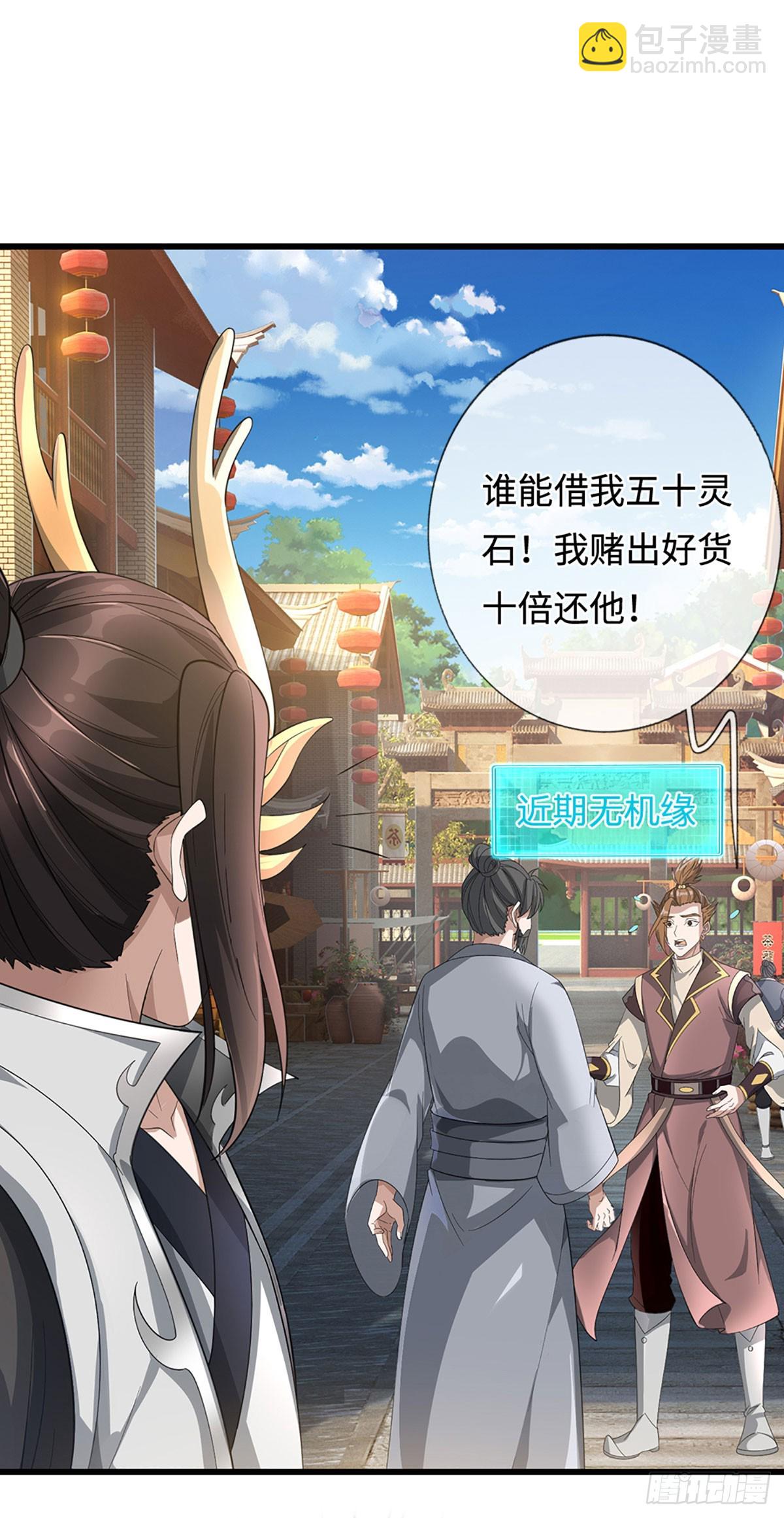 第57话 欧皇转世55
