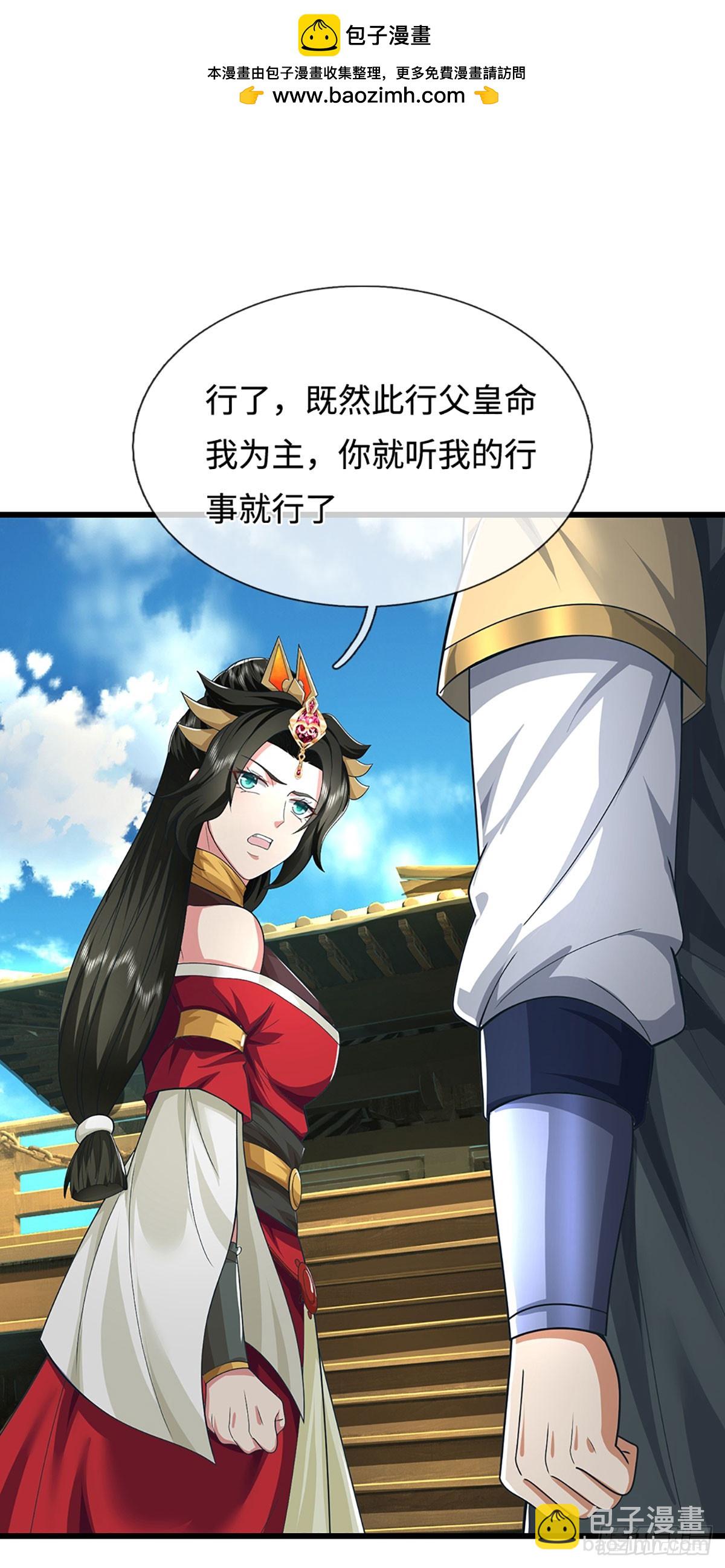 第59话 我哪有打你？1