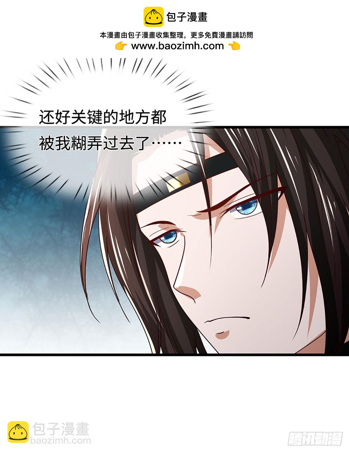 第59话 我哪有打你？10