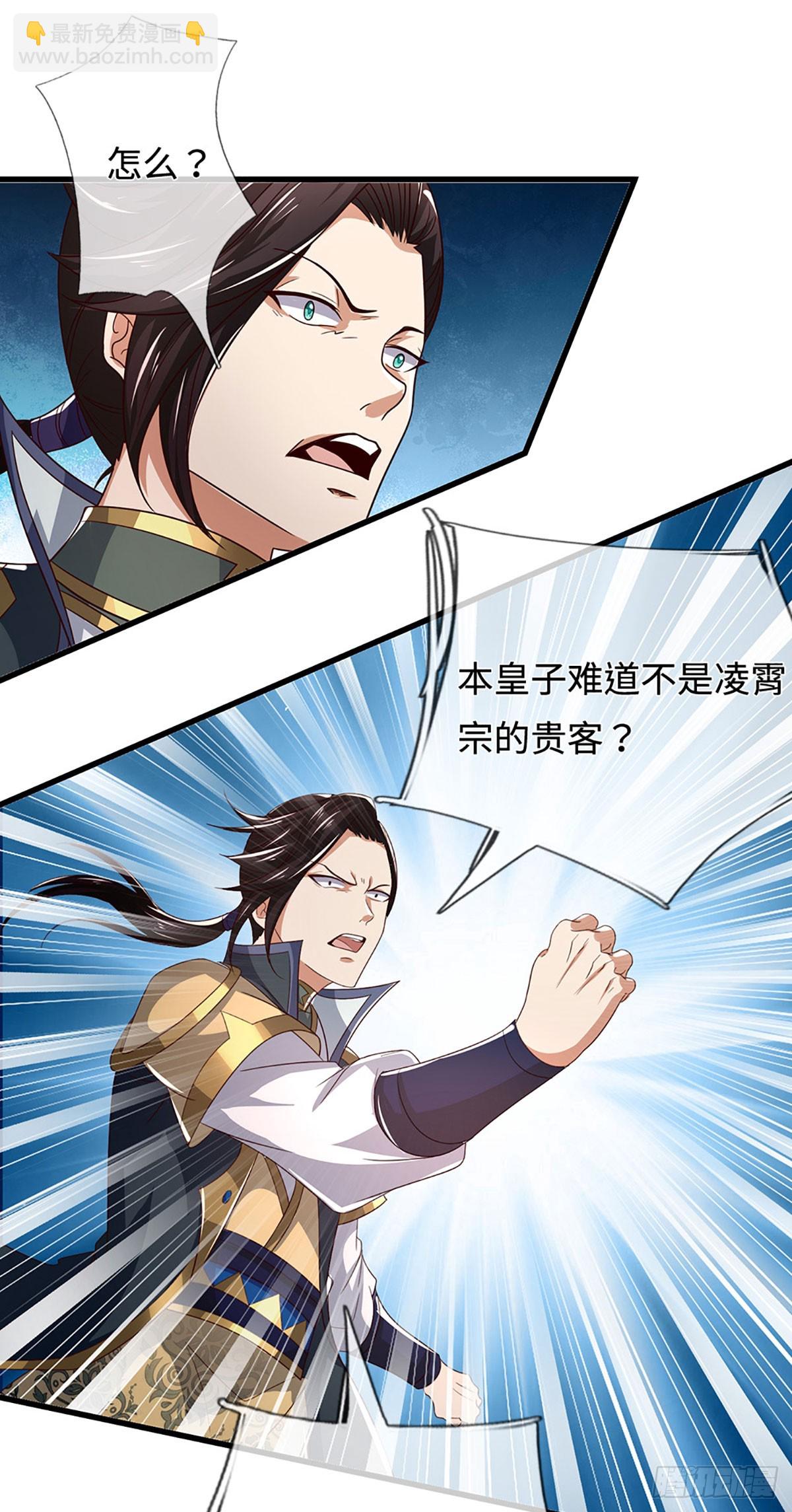 第59话 我哪有打你？14