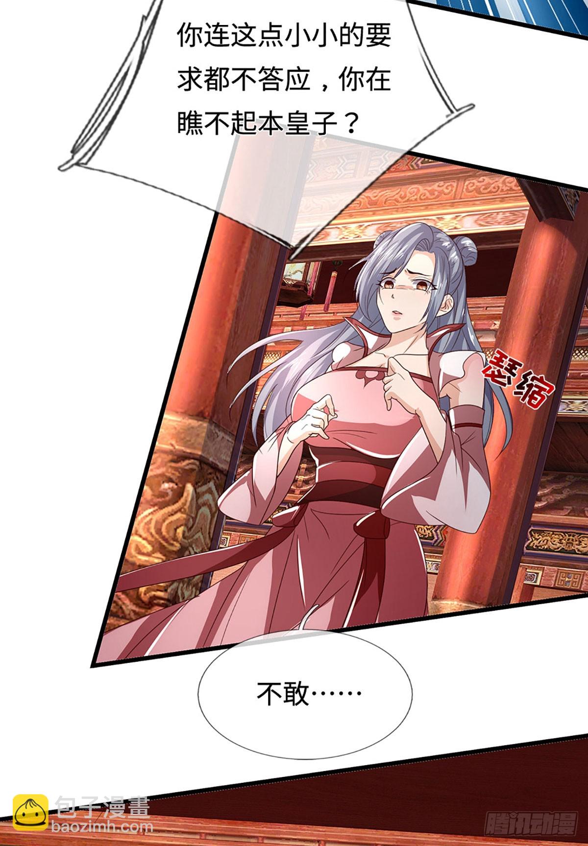 第59话 我哪有打你？15