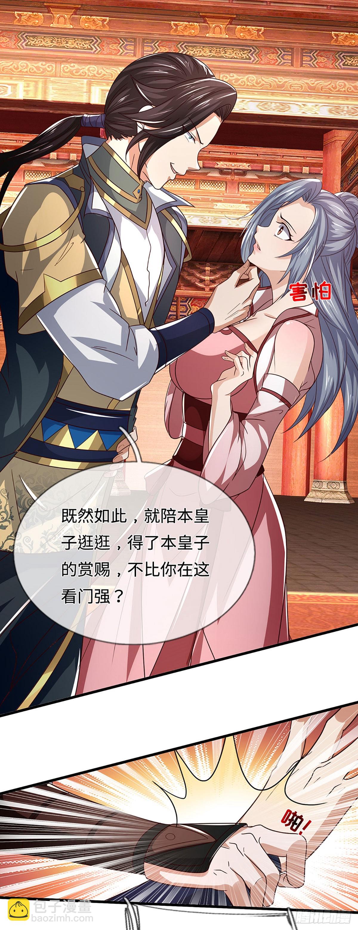 第59话 我哪有打你？16