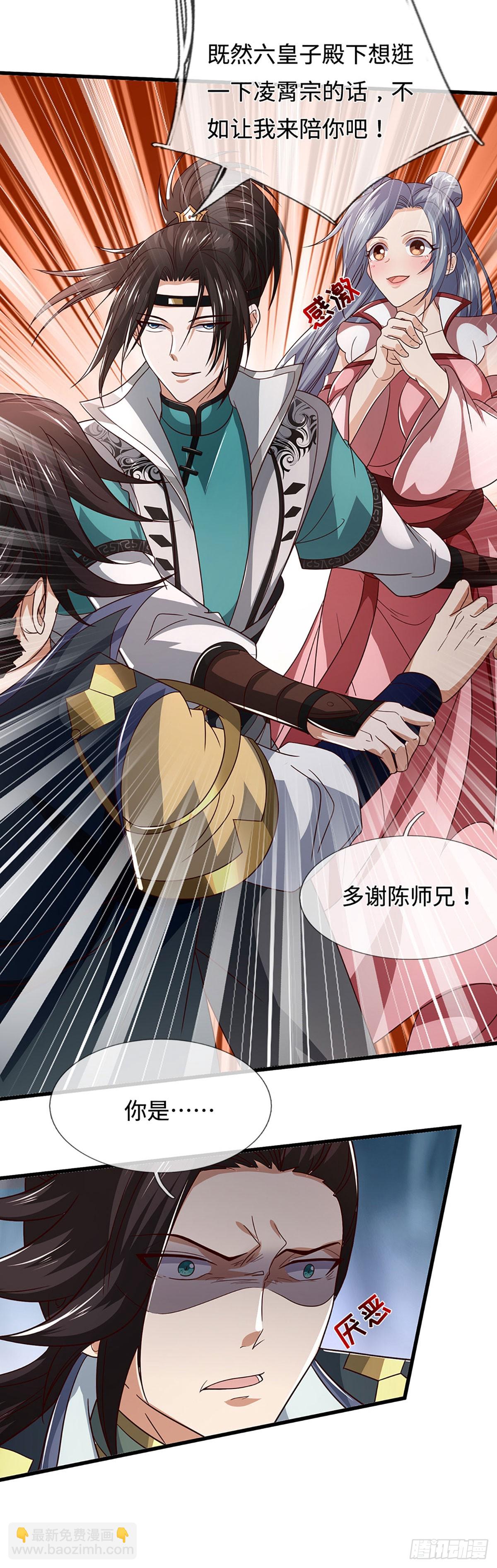 第59话 我哪有打你？17