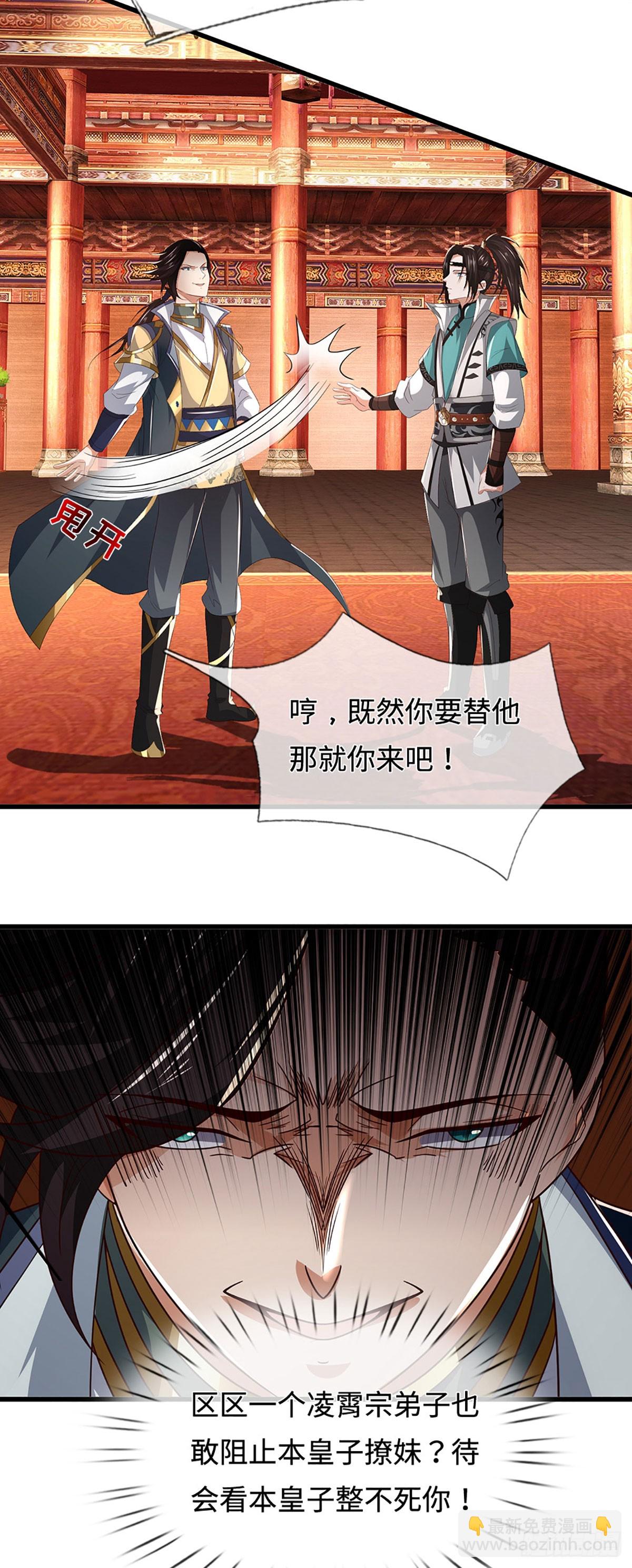 第59话 我哪有打你？19