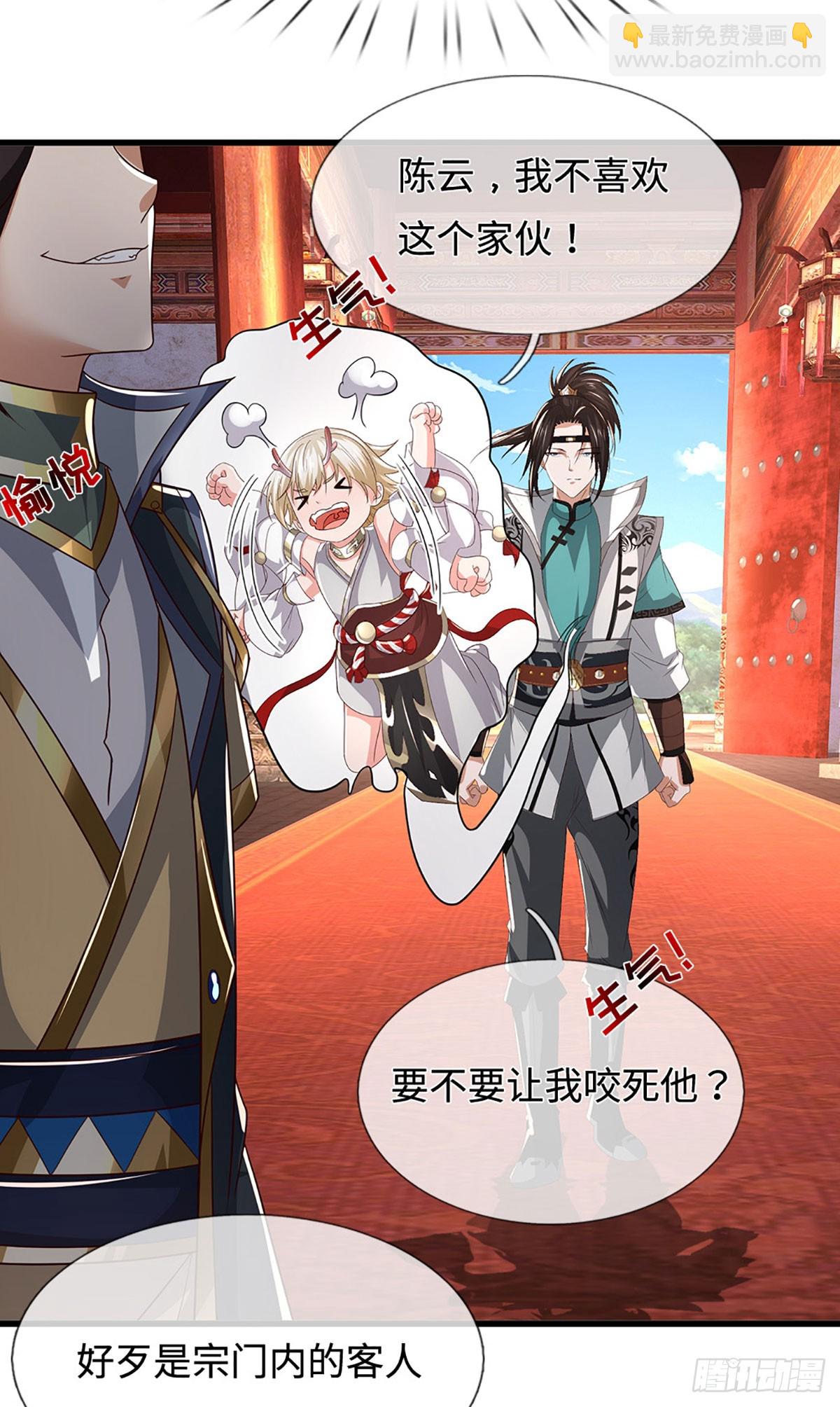 第59话 我哪有打你？20