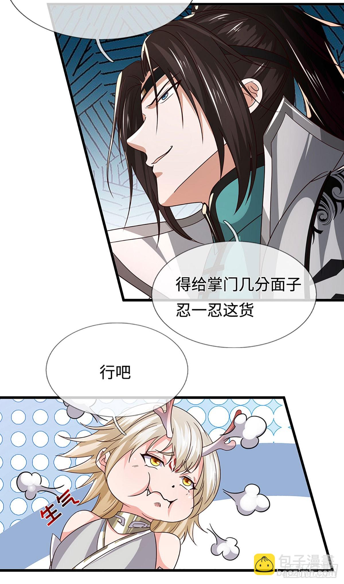 第59话 我哪有打你？21