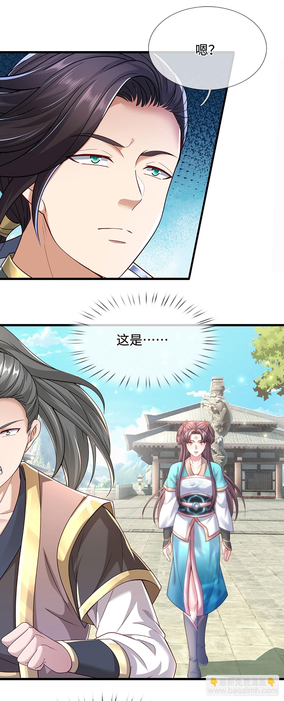 第59话 我哪有打你？33